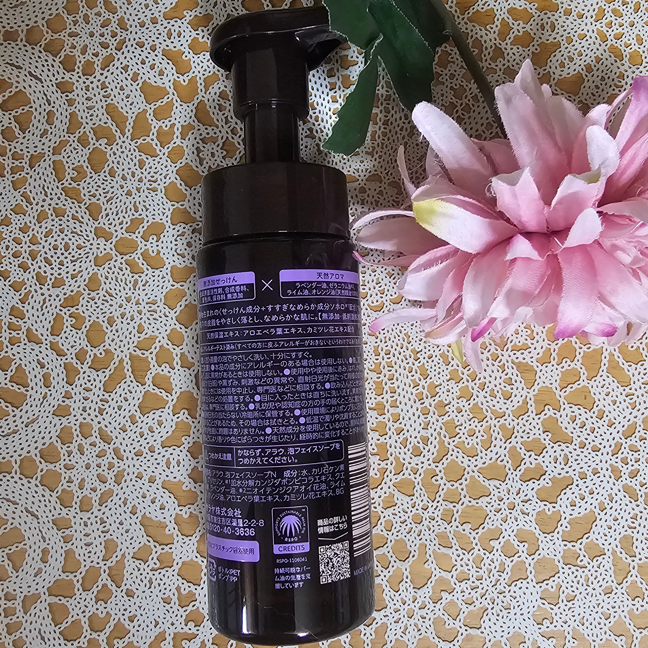 arau.（アラウ.） 泡フェイスソープ/arau.(アラウ)/泡洗顔を使ったクチコミ（2枚目）