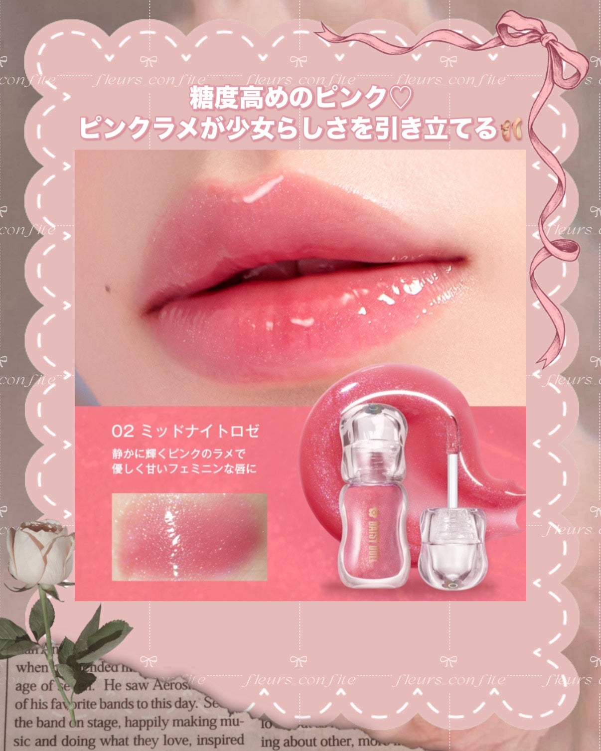 ジュエリー シロップ グロス/DAISY DOLL by MARY QUANT/リップグロスを使ったクチコミ(3枚目)