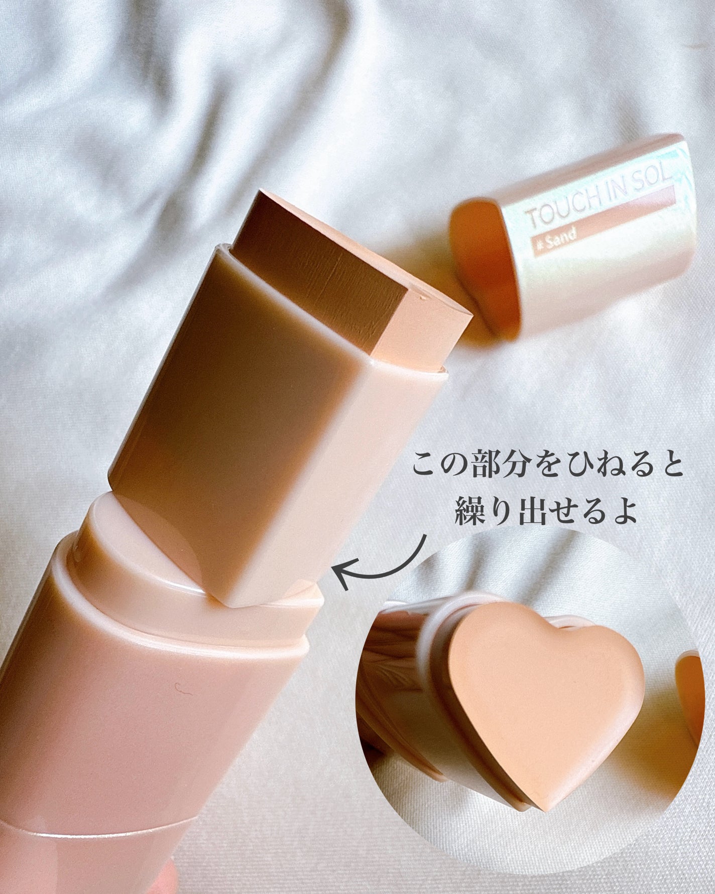 タッチインソール スティックファンデーション/touch in SOL /その他ファンデーションを使ったクチコミ(2枚目)