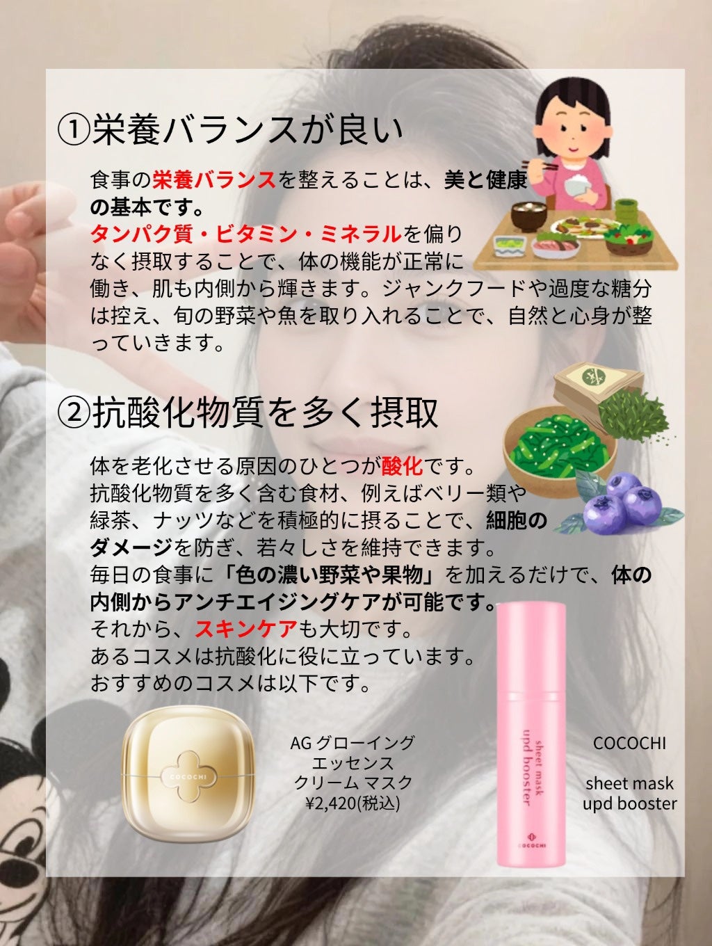 ココチ エージー グローイング エッセンス クリーム マスク/COCOCHI/フェイスクリームを使ったクチコミ(2枚目)