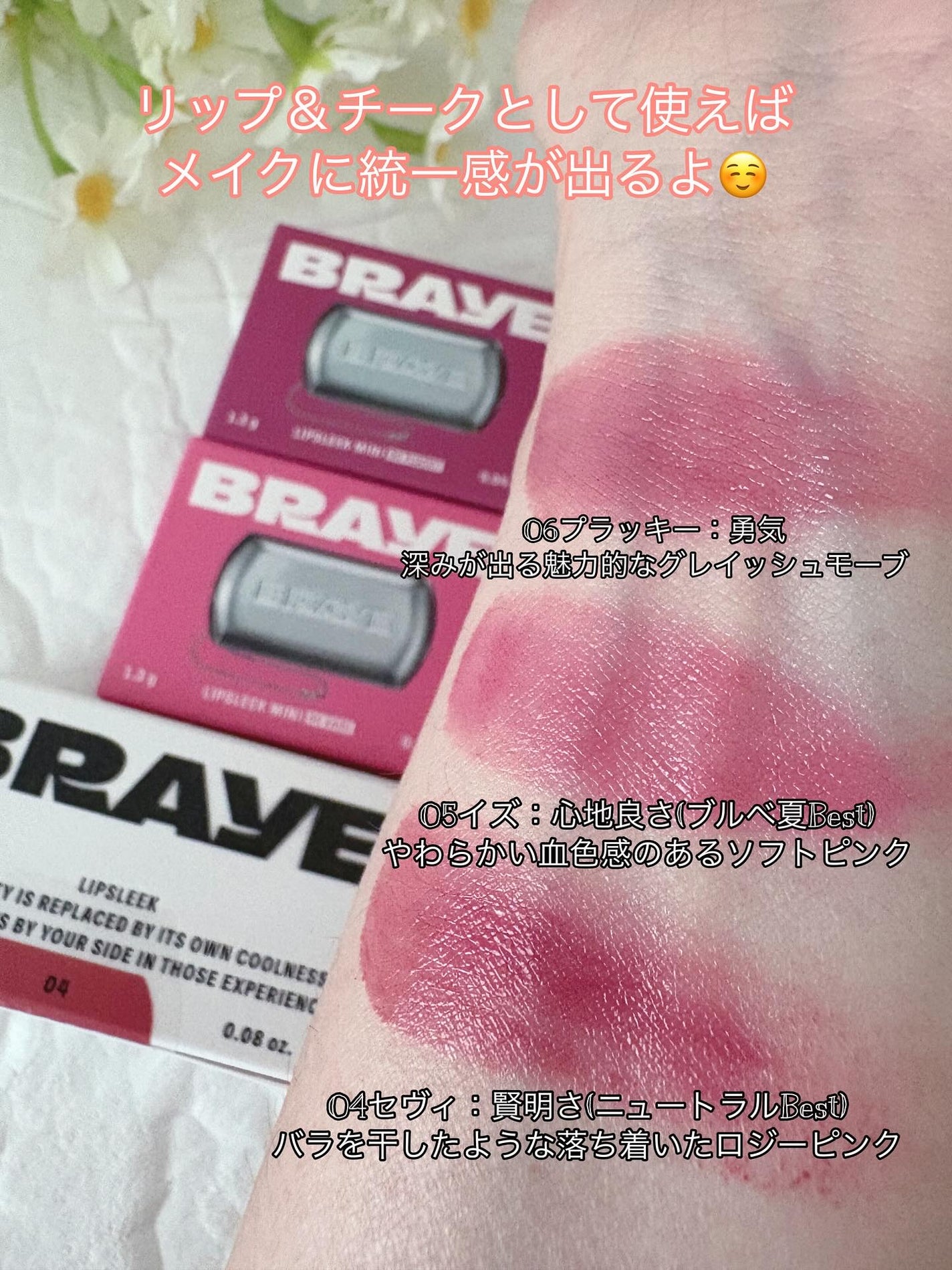BRAYE LIPSLEEK/BRAYE/口紅を使ったクチコミ(4枚目)