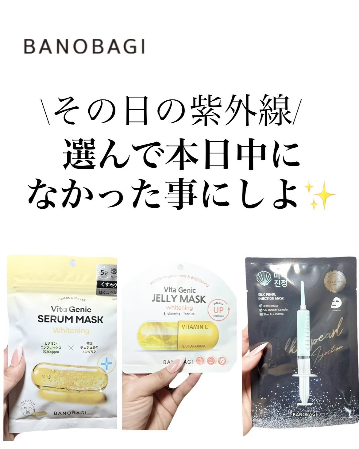 ビタ ジェニックゼリーマスク/BANOBAGI/シートマスク・パックを使ったクチコミ(1枚目)