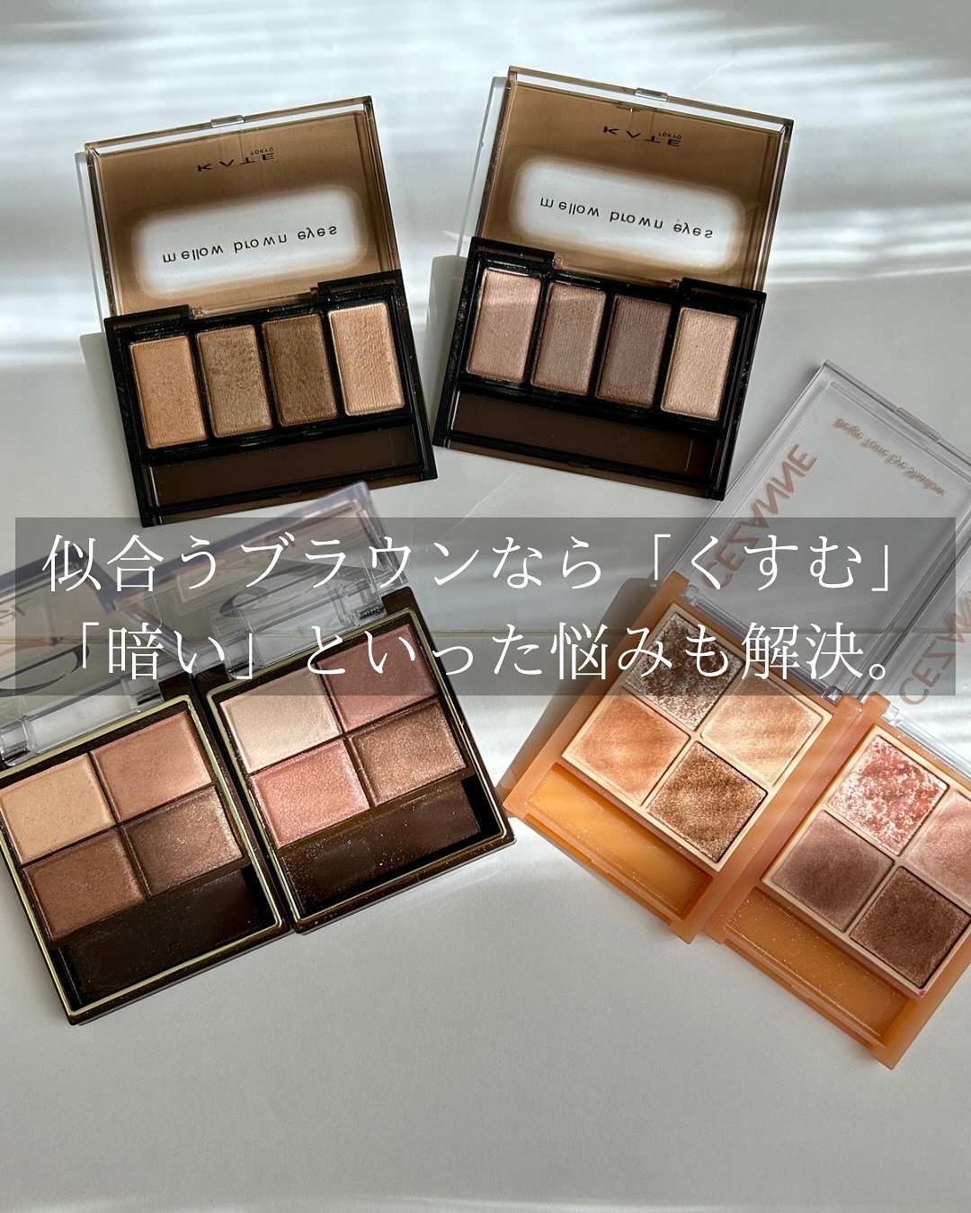 スキニーリッチシャドウ/excel/アイシャドウパレットを使ったクチコミ（2枚目）