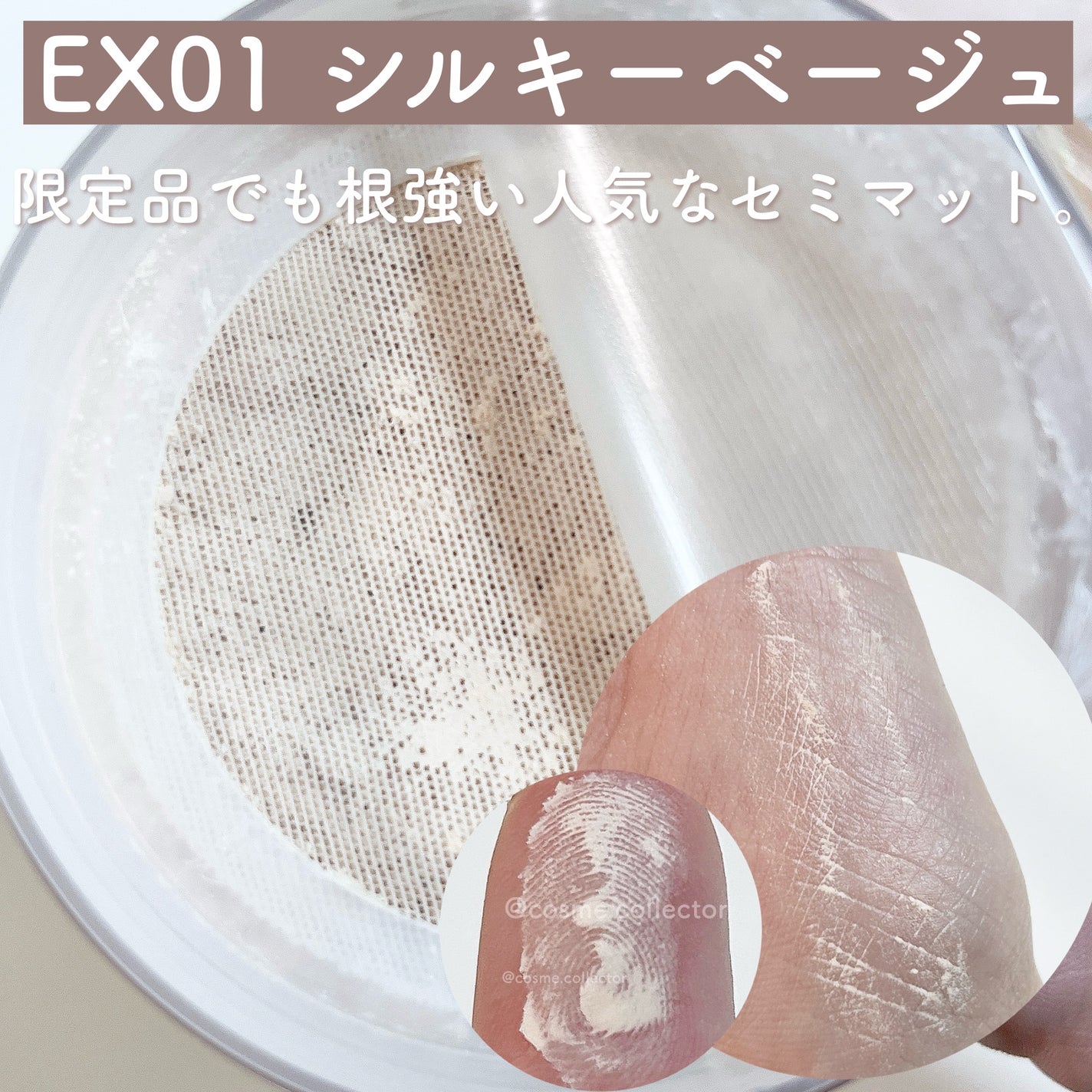 エクストラリッチ セラムインパウダー/excel/ルースパウダーを使ったクチコミ(3枚目)