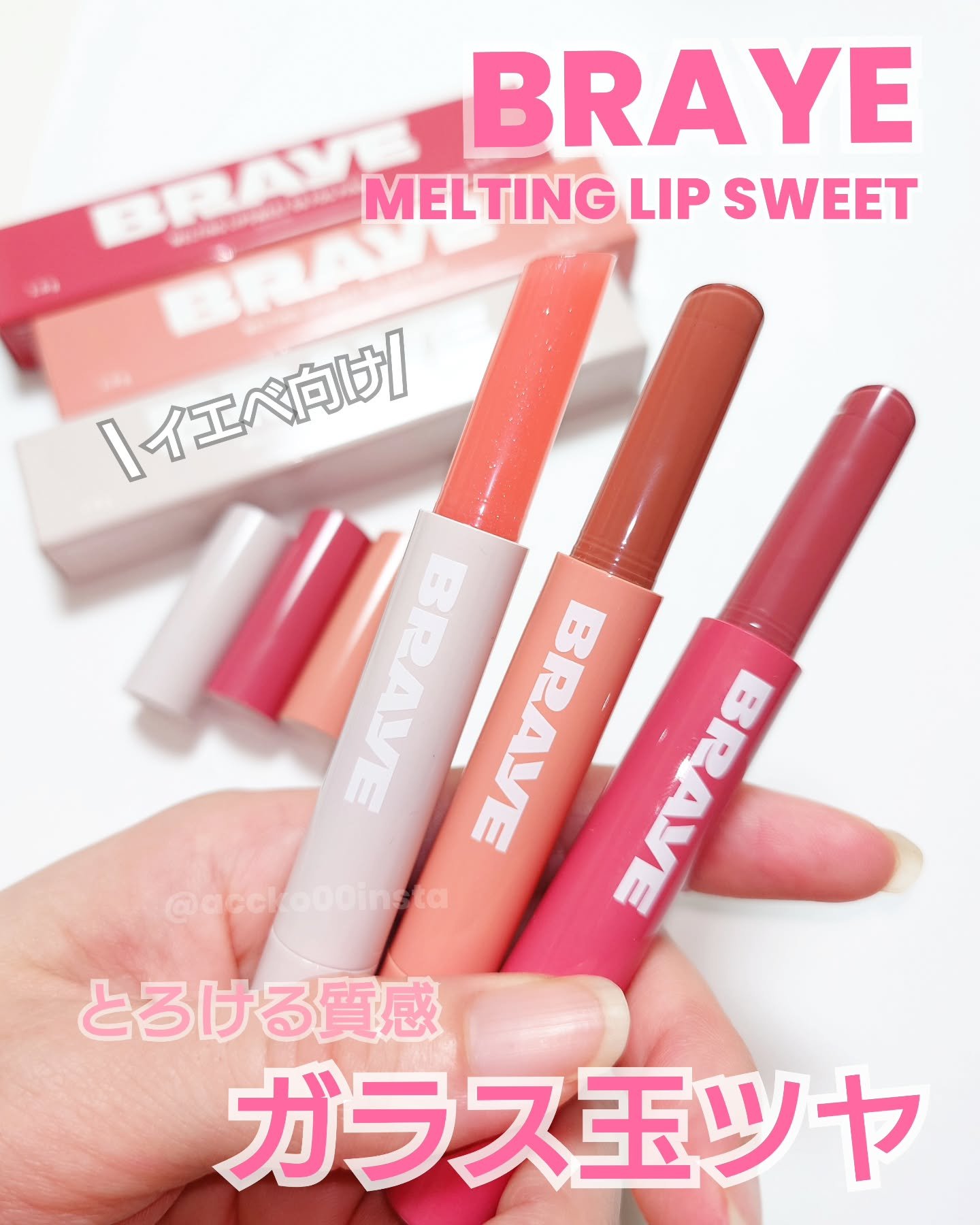 メルティングリップスウィート/BRAYE/口紅を使ったクチコミ（1枚目）