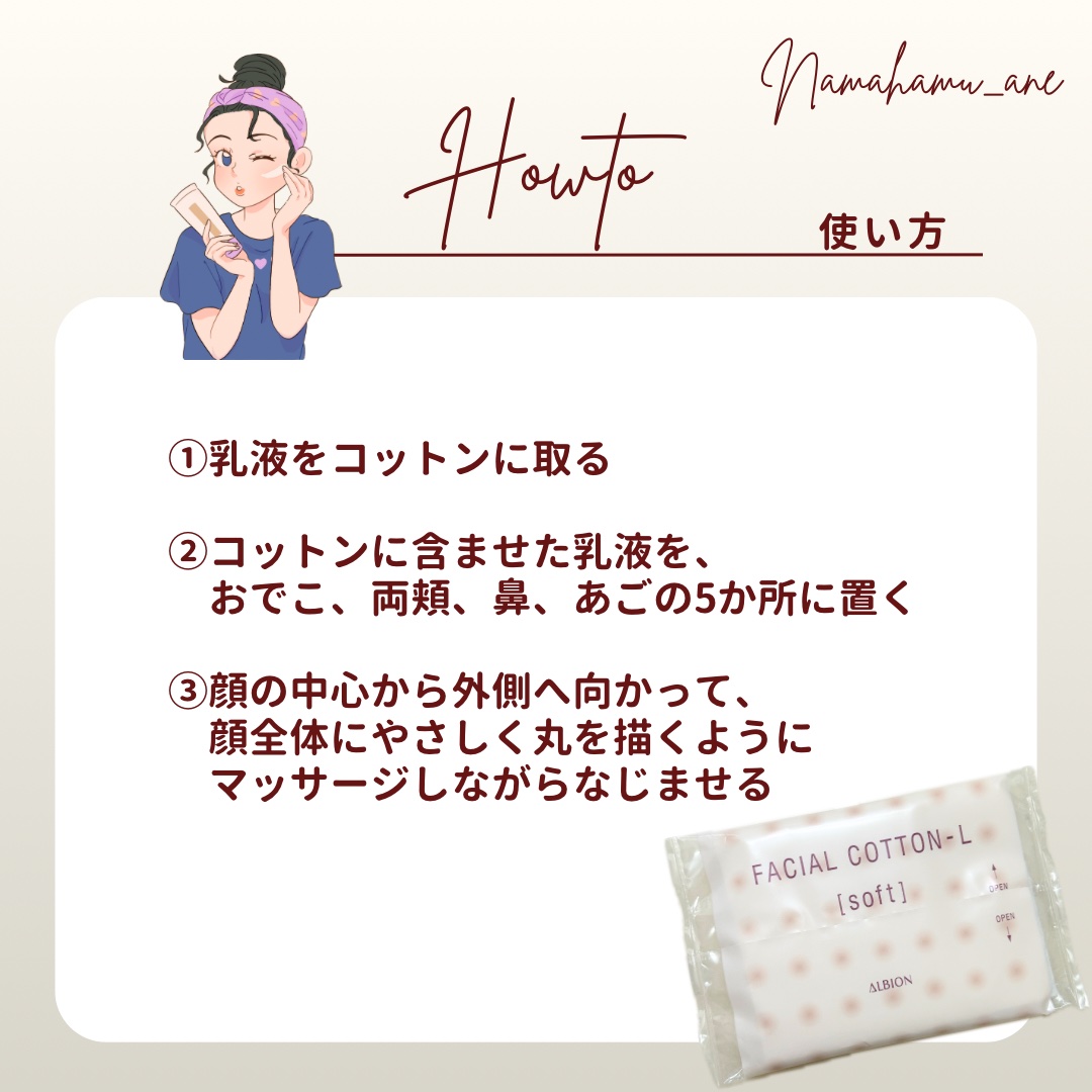 アルビオン フェイシャルコットンＬ（ソフト）/ALBION/コットンを使ったクチコミ（3枚目）
