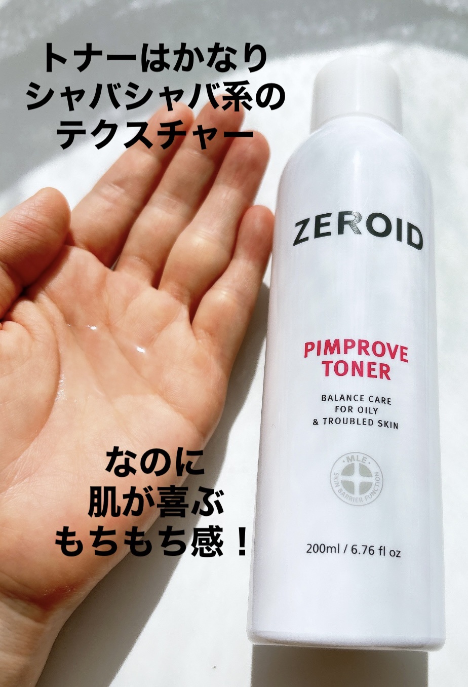 ピンプローブモイスチャーライザー/ZEROID/フェイスクリームを使ったクチコミ（2枚目）