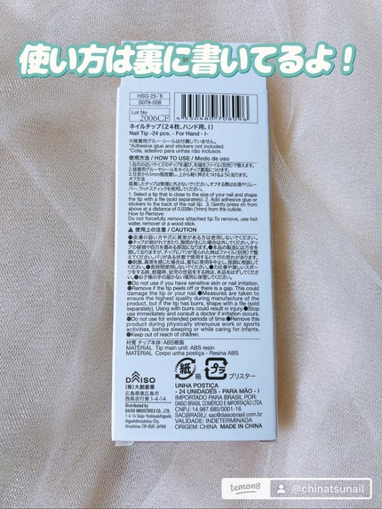 ネイルチップ(ハンド)/DAISO/ネイルチップ・パーツを使ったクチコミ(3枚目)