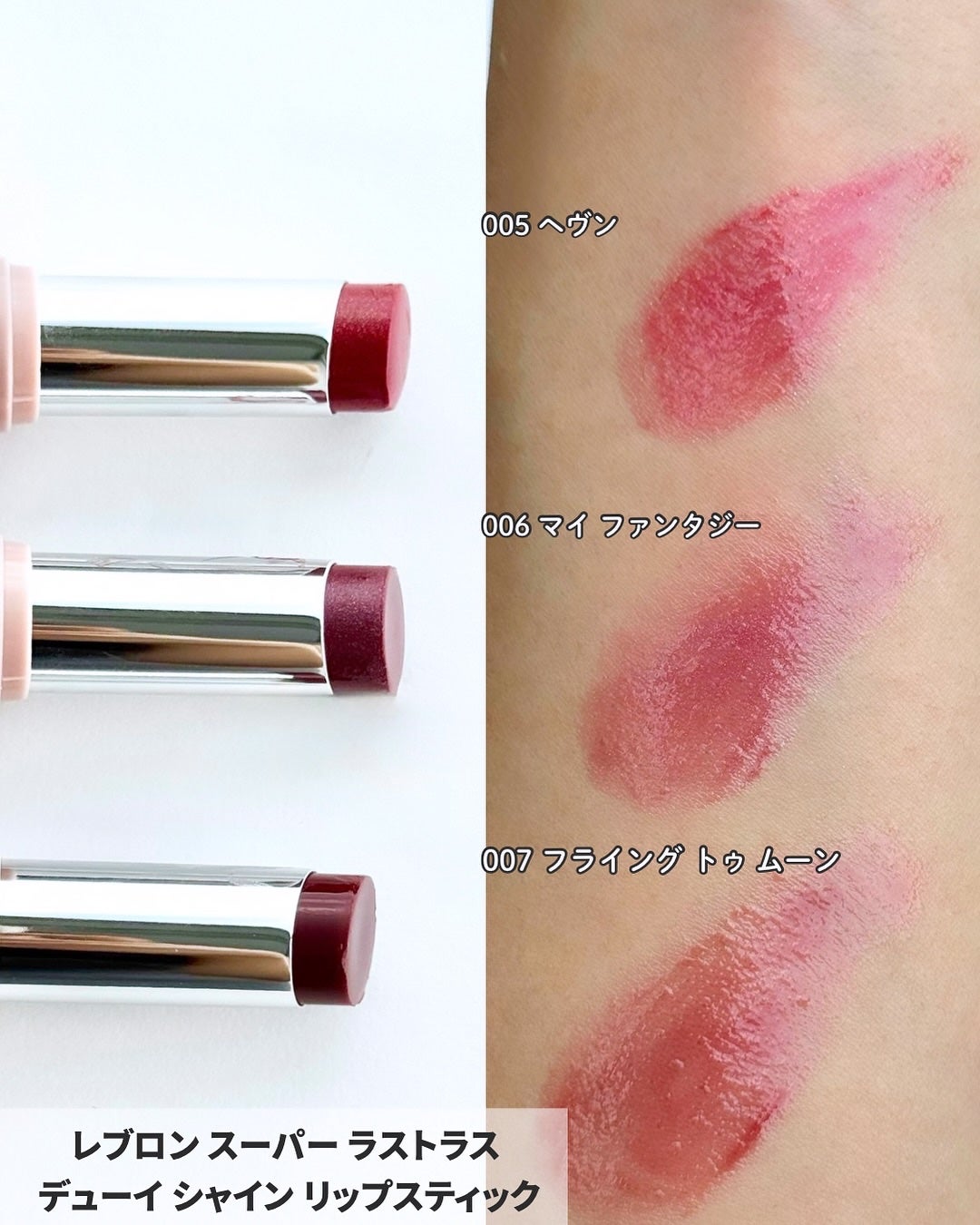 レブロン スーパー ラストラス デューイ シャイン リップスティック/REVLON/口紅を使ったクチコミ(4枚目)