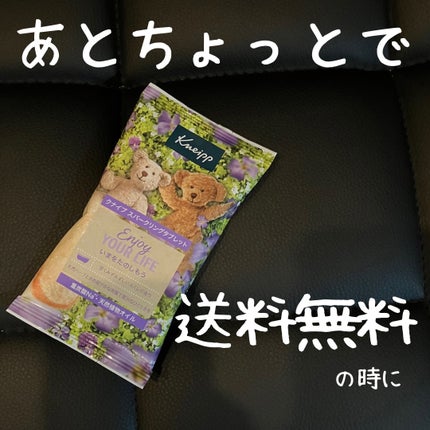 クナイプ スパークリングタブレット スミレの香り/クナイプ/入浴剤を使ったクチコミ(1枚目)