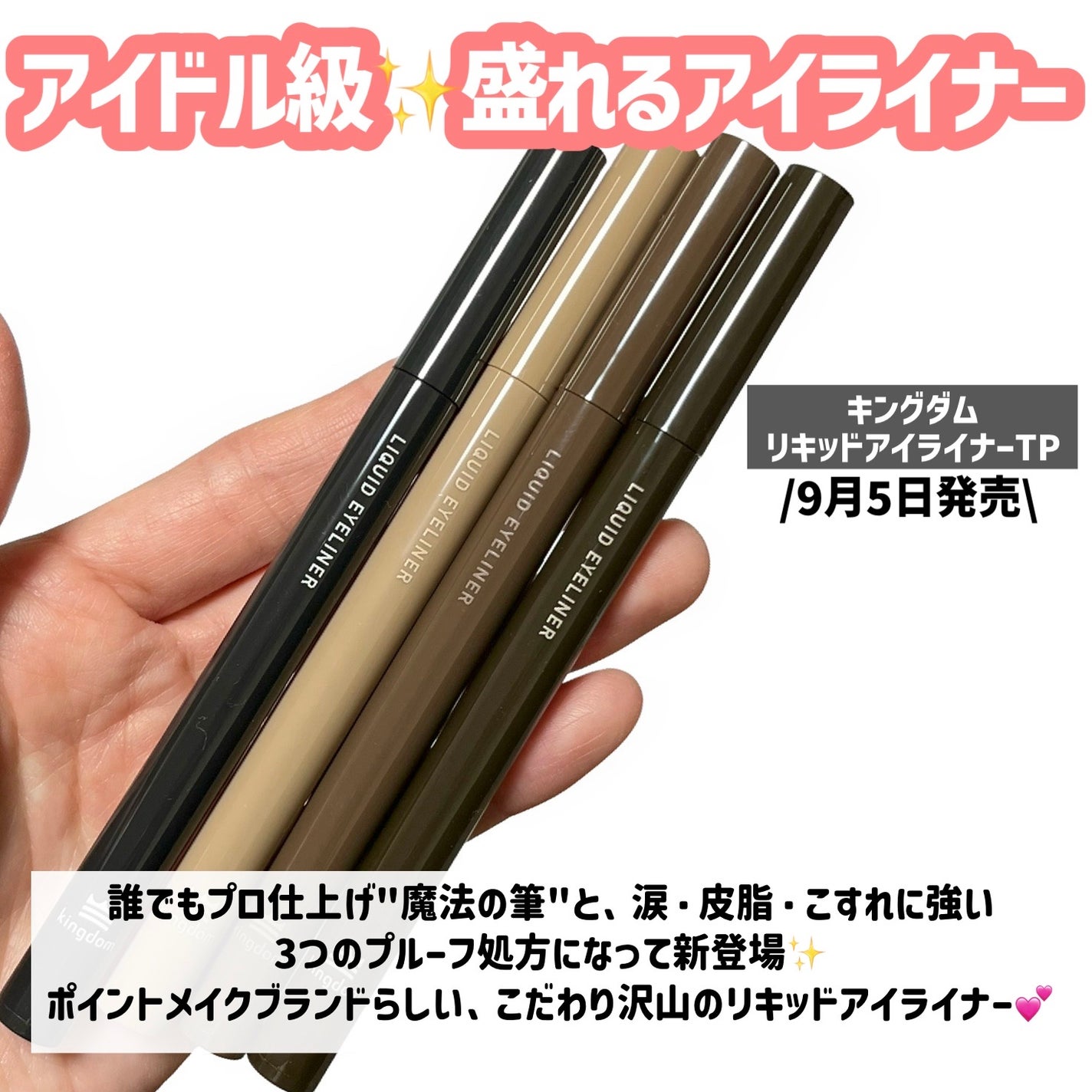 リキッドアイライナーTP/キングダム/リキッドアイライナーを使ったクチコミ(2枚目)