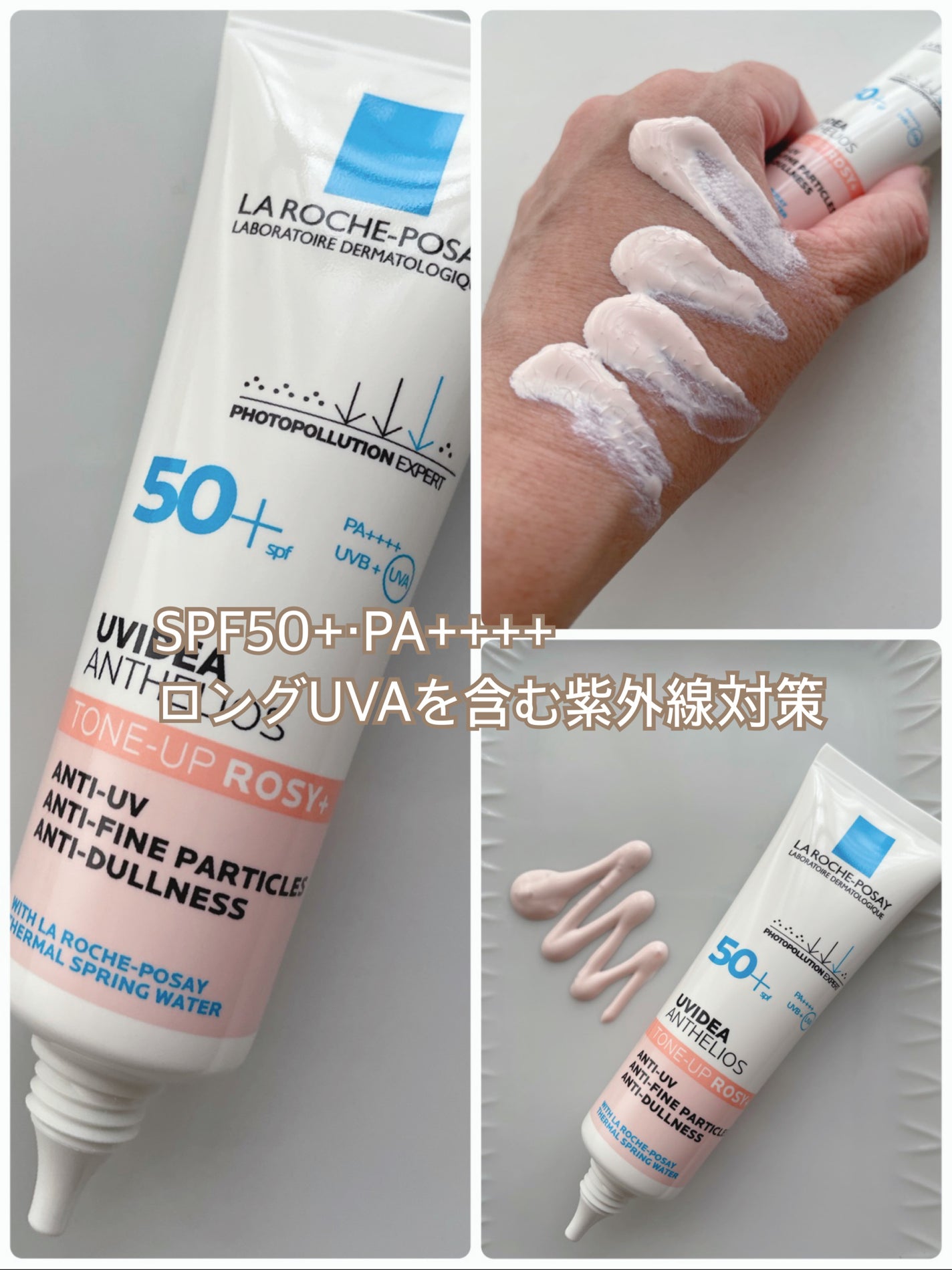 UVイデア XL プロテクショントーンアップ ローズ+/ラ ロッシュ ポゼ/日焼け止め・UVケアを使ったクチコミ(2枚目)