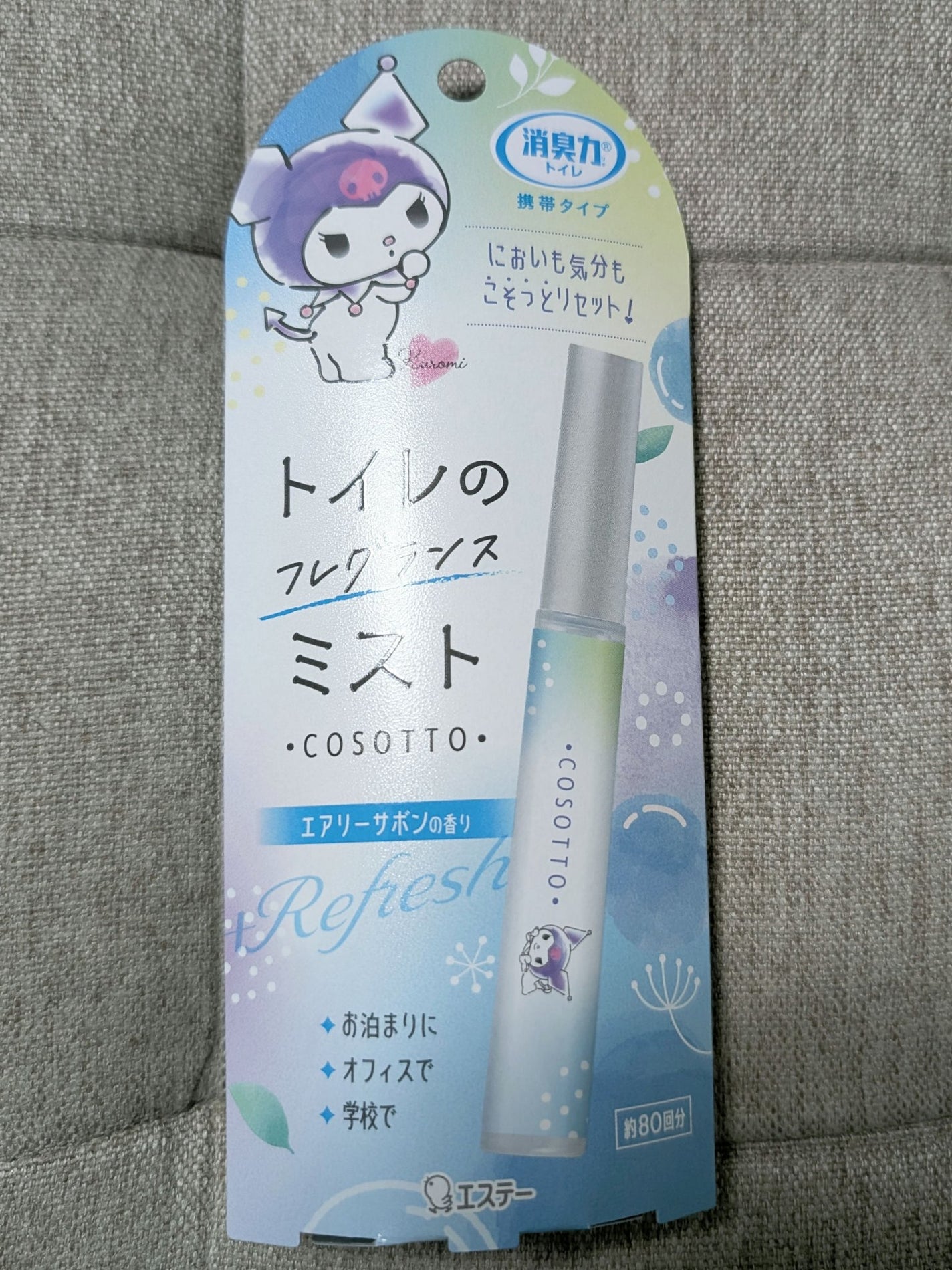 消臭力 トイレ用 携帯タイプ エアリーサボンの香り/消臭力/その他を使ったクチコミ(1枚目)