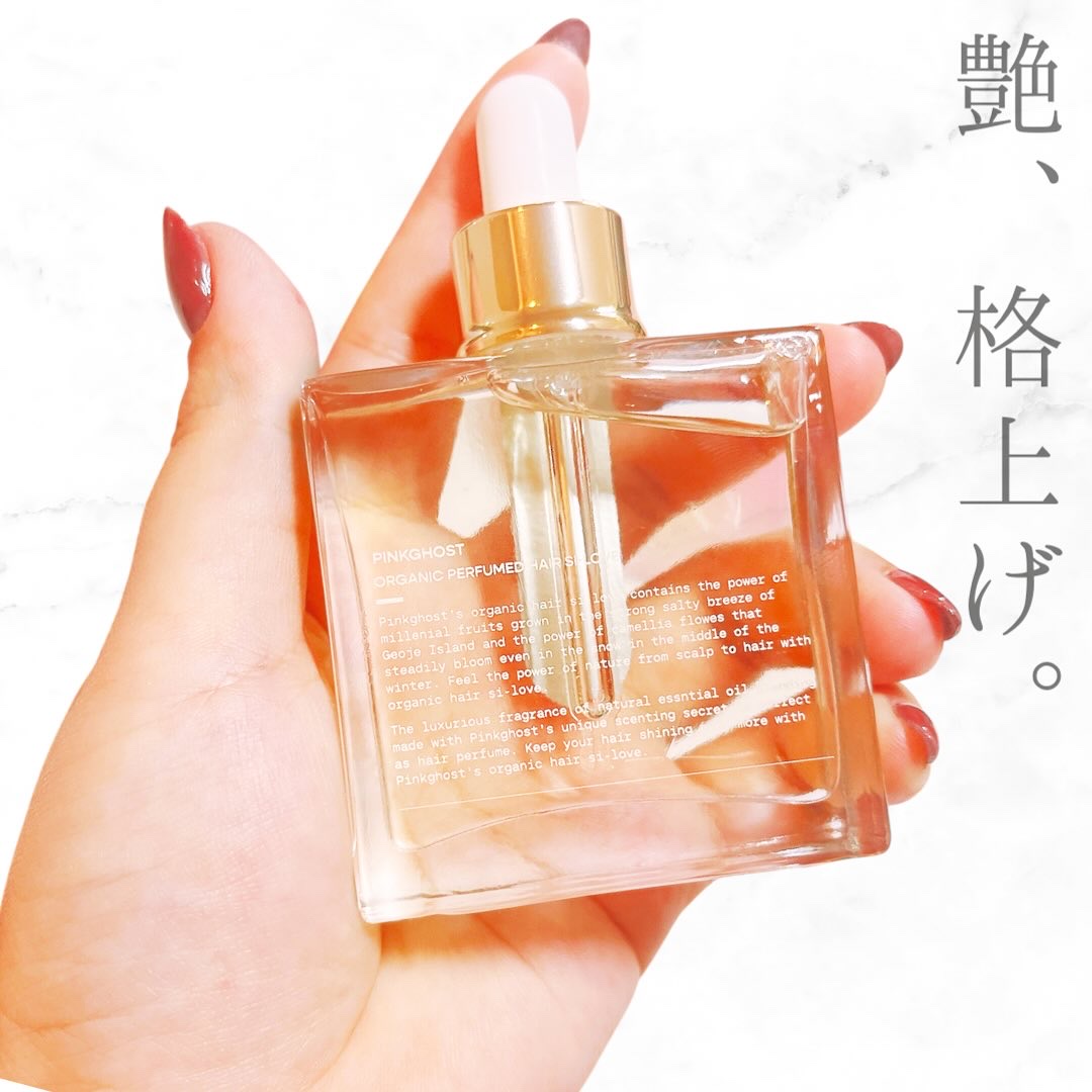 オーガニックヘアシロップ/PINKGHOST/ヘアオイルを使ったクチコミ（2枚目）