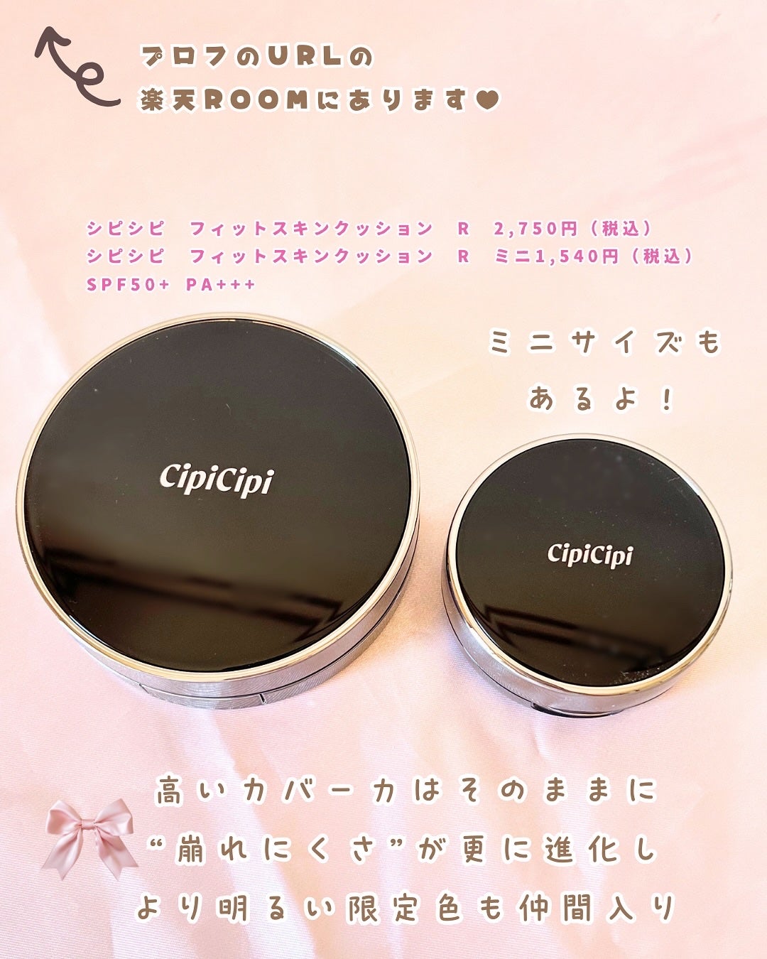 シピシピ フィットスキンクッション R/CipiCipi/クッションファンデーションを使ったクチコミ(2枚目)