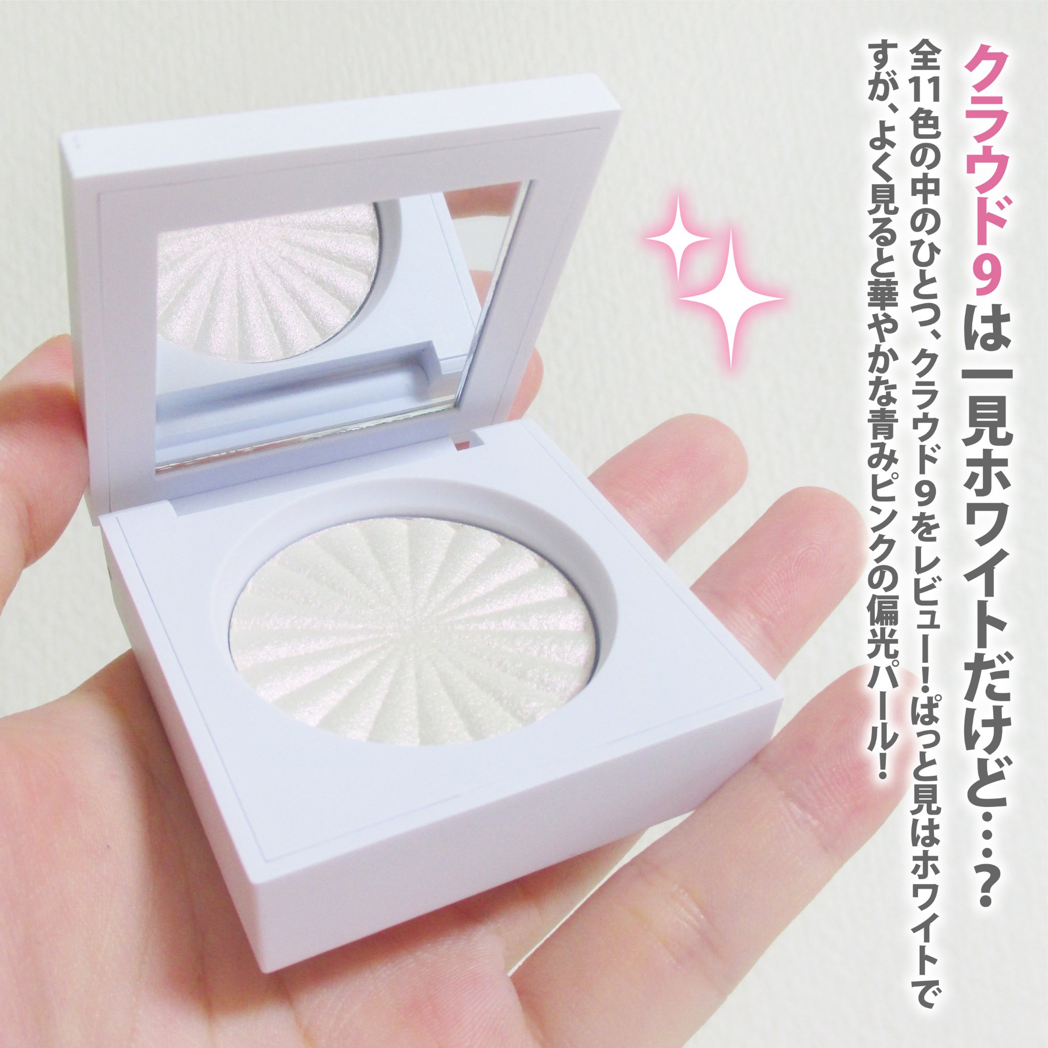 OFRA mini Highlighter/Ofra Cosmetics/パウダーハイライトを使ったクチコミ（3枚目）