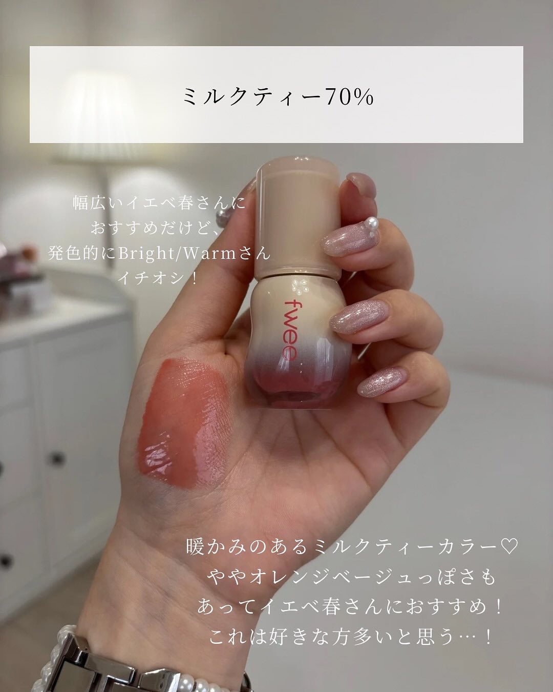 フィー 3Dボリューミンググロス/fwee/リップグロスを使ったクチコミ(3枚目)