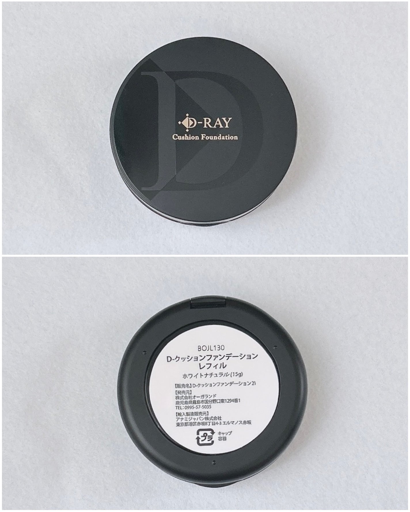 D-クッションファンデーション/D-RAY/クッションファンデーションを使ったクチコミ(2枚目)