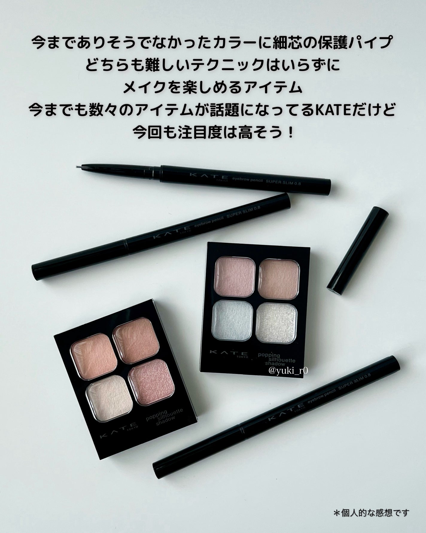 ケイト ポッピングシルエットシャドウ/KATE/アイシャドウパレットを使ったクチコミ(8枚目)