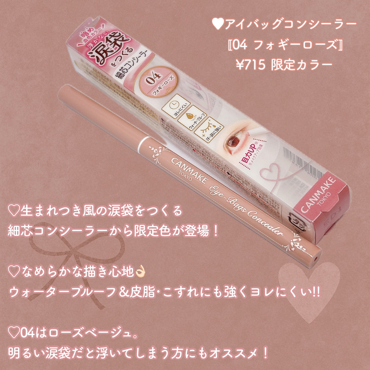 アイバッグコンシーラー/キャンメイク/ペンシルコンシーラーを使ったクチコミ（2枚目）