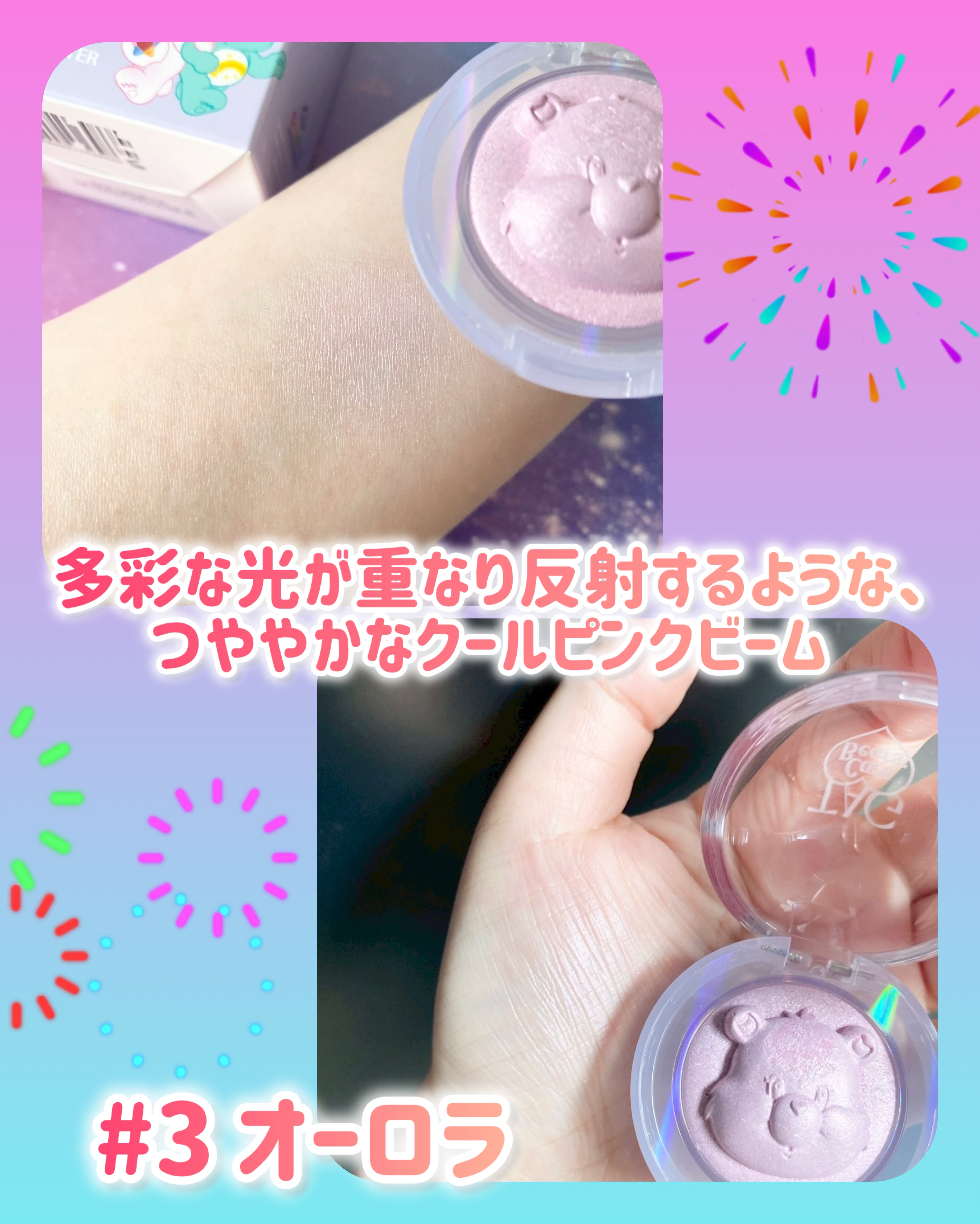 Starlit Beam Lighter/TAG/パウダーハイライトを使ったクチコミ（2枚目）