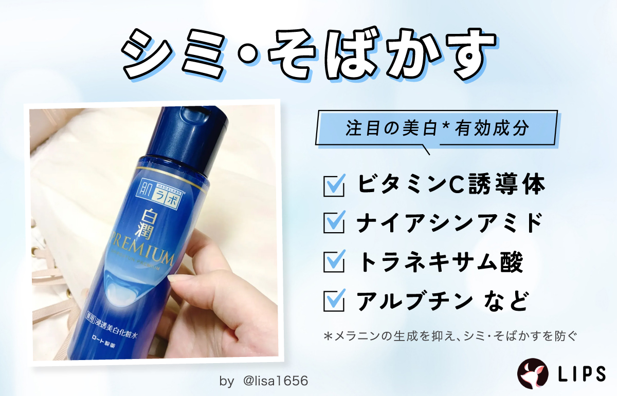 シミ・そばかすには美白*有効成分のビタミンC誘導体・ナイアシンアミド・トラネキサム酸・アルブチンなどに注目。*メラニンの生成を抑え、シミ・そばかすを防ぐ
