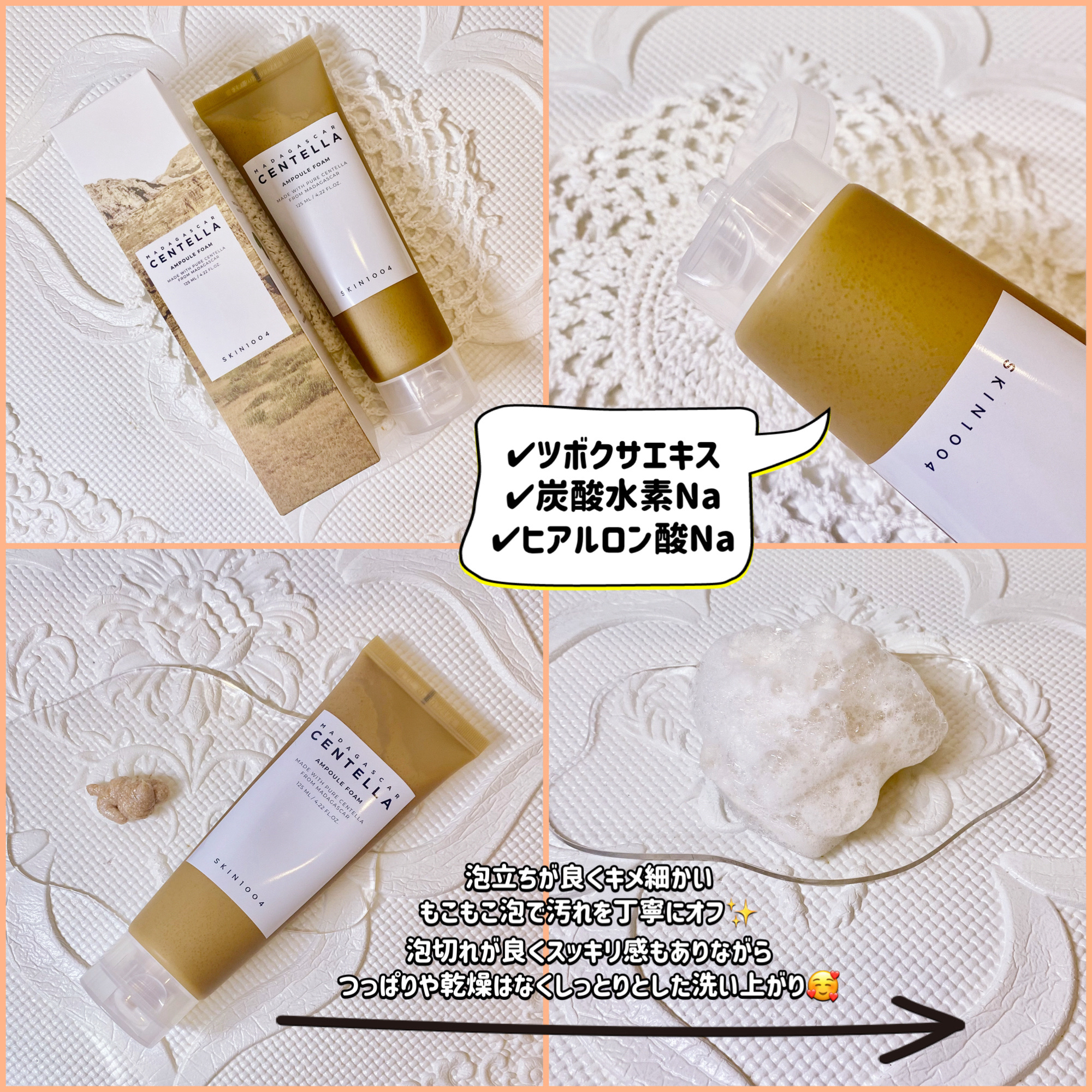 センテラ アンプルフォーム/SKIN1004/洗顔フォームを使ったクチコミ（3枚目）