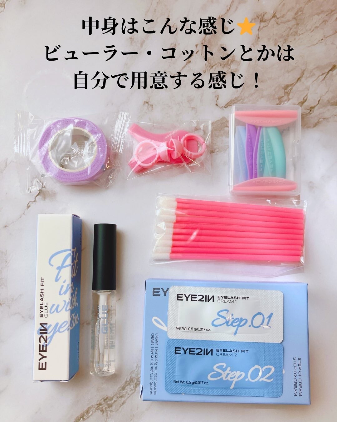 低刺激セルフまつげパーマ9種セット/EYE2IN/その他キットセットを使ったクチコミ(3枚目)