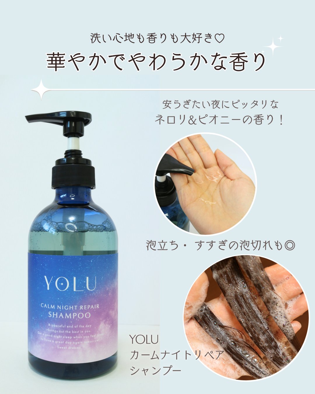 カームナイトリペアシャンプー／トリートメント/YOLU/シャンプー・コンディショナーを使ったクチコミ（3枚目）