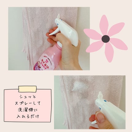 衣類のラク洗い泡スプレー/arau.baby (アラウ ベビー)/洗濯洗剤を使ったクチコミ(2枚目)