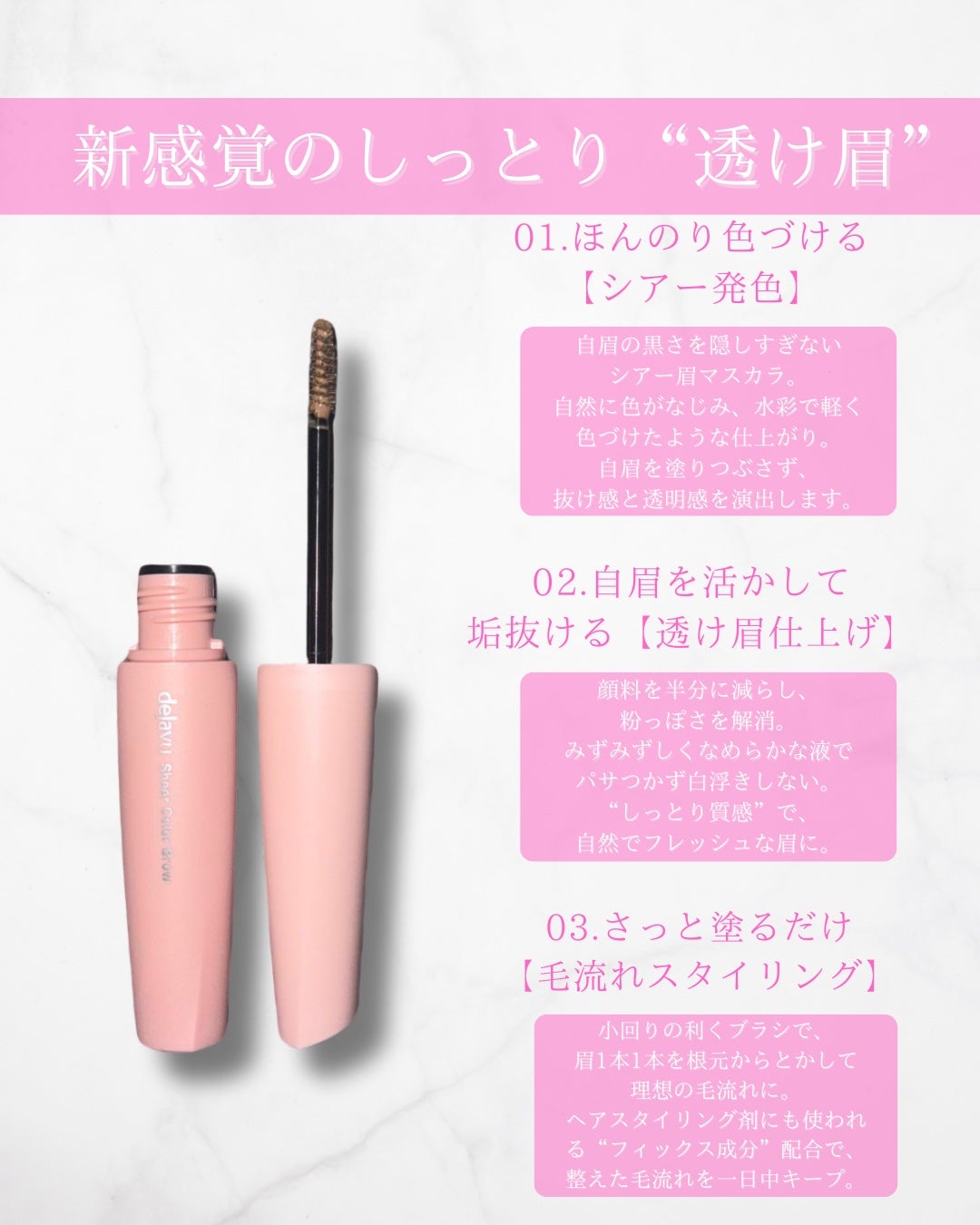 シアーカラーブロウ/デジャヴュ/眉マスカラを使ったクチコミ(2枚目)