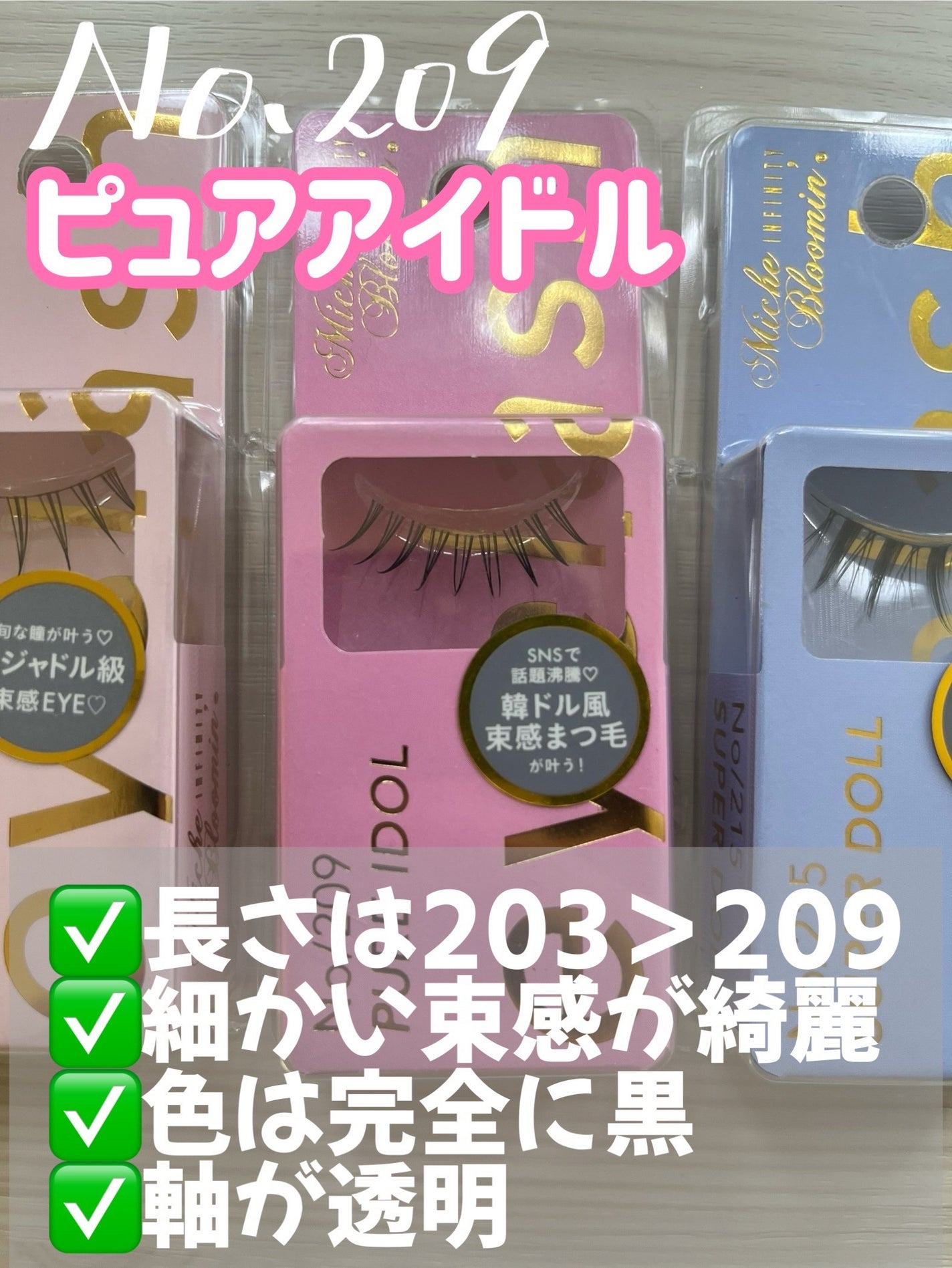 ミッシュブルーミン アイラッシュ インフィニティライン/ミッシュブルーミン/つけまつげを使ったクチコミ(3枚目)