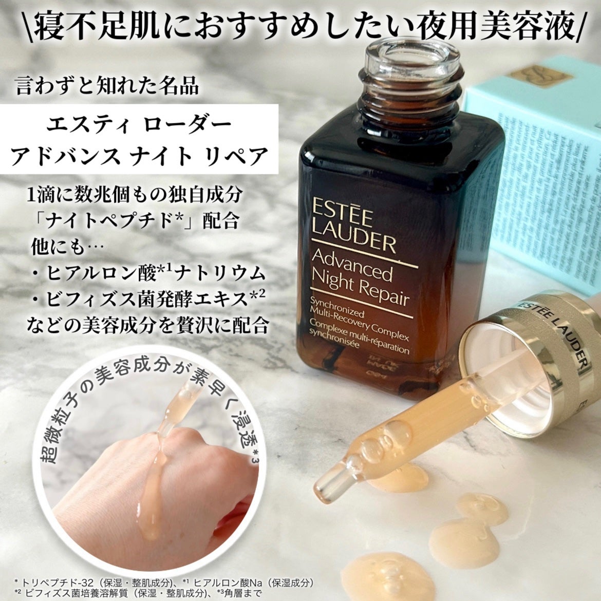 アドバンス ナイト リペア SMR コンプレックス/ESTEE LAUDER/美容液を使ったクチコミ(2枚目)