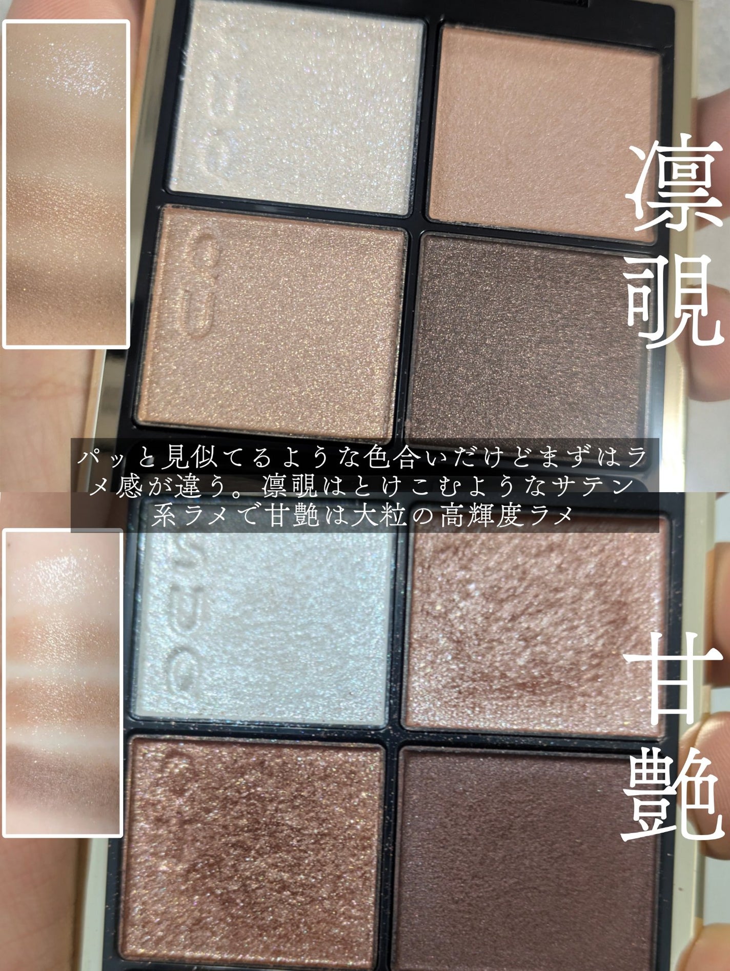 シグニチャー カラー アイズ/SUQQU/アイシャドウパレットを使ったクチコミ(3枚目)