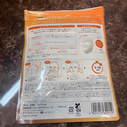 みずようのクチコミ「見たことない3Dなマスクでめっちゃよかった。顎の方も切れ目あるから密着して貼れる。
特典会前.....」(2枚目)