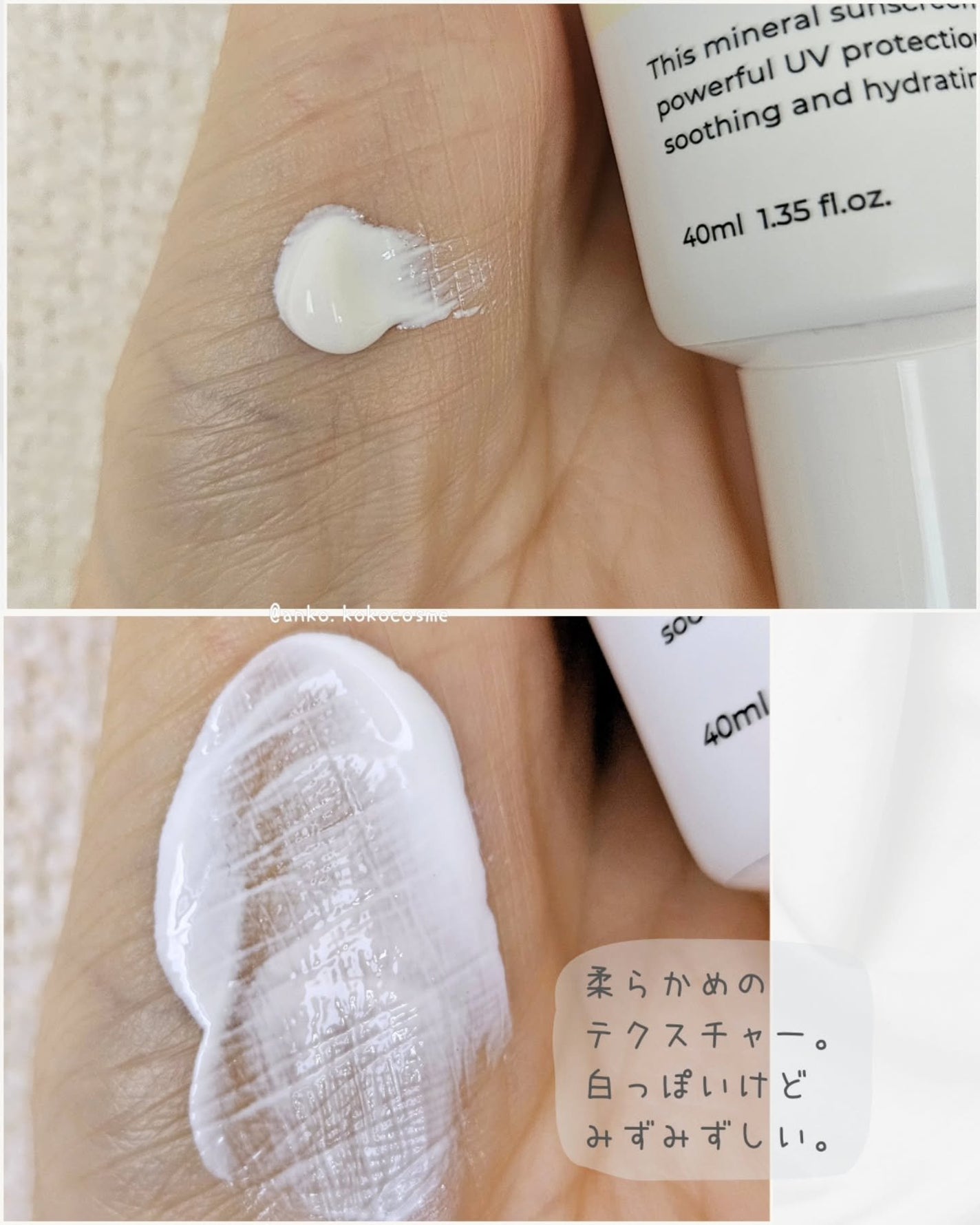 マイルドテカUVディフェンス サンスクリーン/Genabelle/日焼け止めクリームを使ったクチコミ(3枚目)