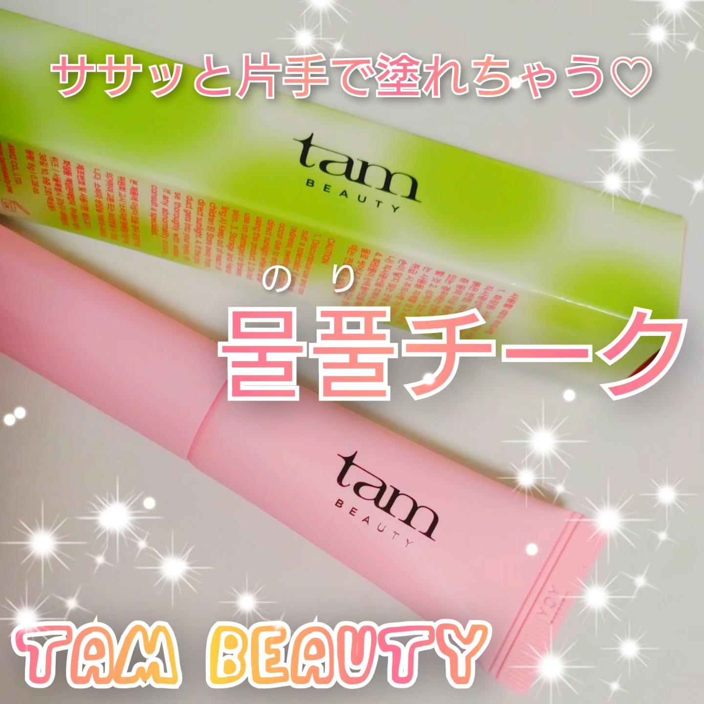 ザ・ゼリーミルキーチークブラッシャー 02 Sun Flush/tam BEAUTY/ジェル・クリームチークを使ったクチコミ（1枚目）
