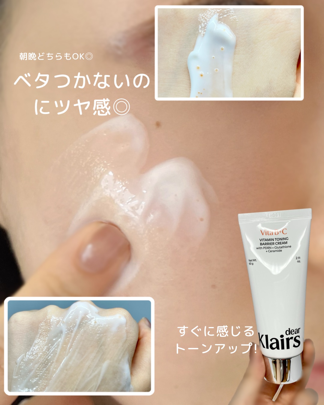 PDRN ビタグル バリアクリーム/Klairs/フェイスクリームを使ったクチコミ（3枚目）
