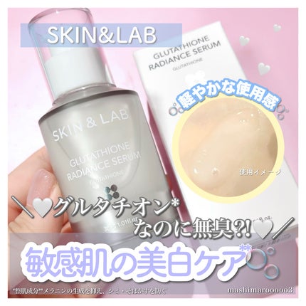 グルタチオンラディアンスセラム/SKIN&LAB/美容液を使ったクチコミ(1枚目)