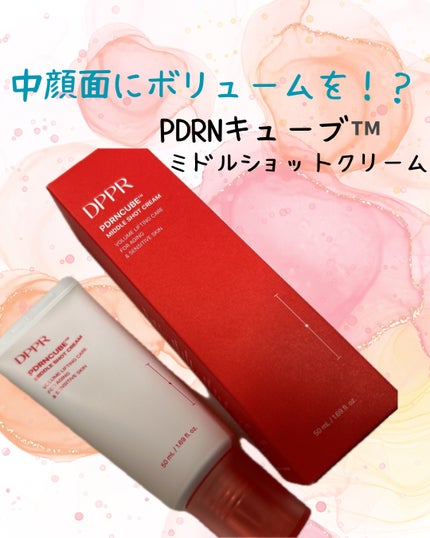 DPPR PDRN CUBE ミドルショットクリーム/DPPR/フェイスクリームを使ったクチコミ(1枚目)