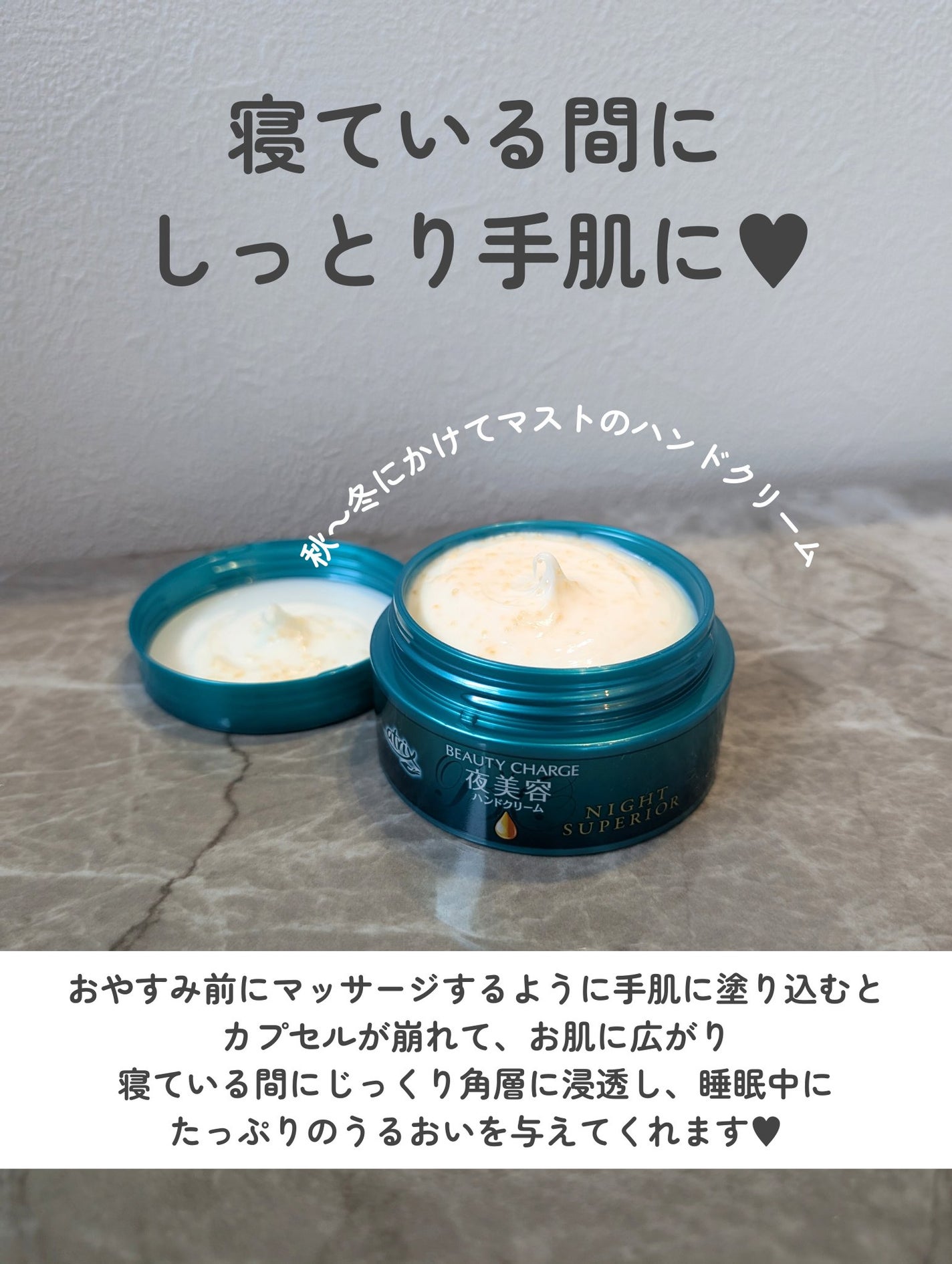 ビューティーチャージ ナイトスペリア/アトリックス/ハンドクリームを使ったクチコミ(3枚目)