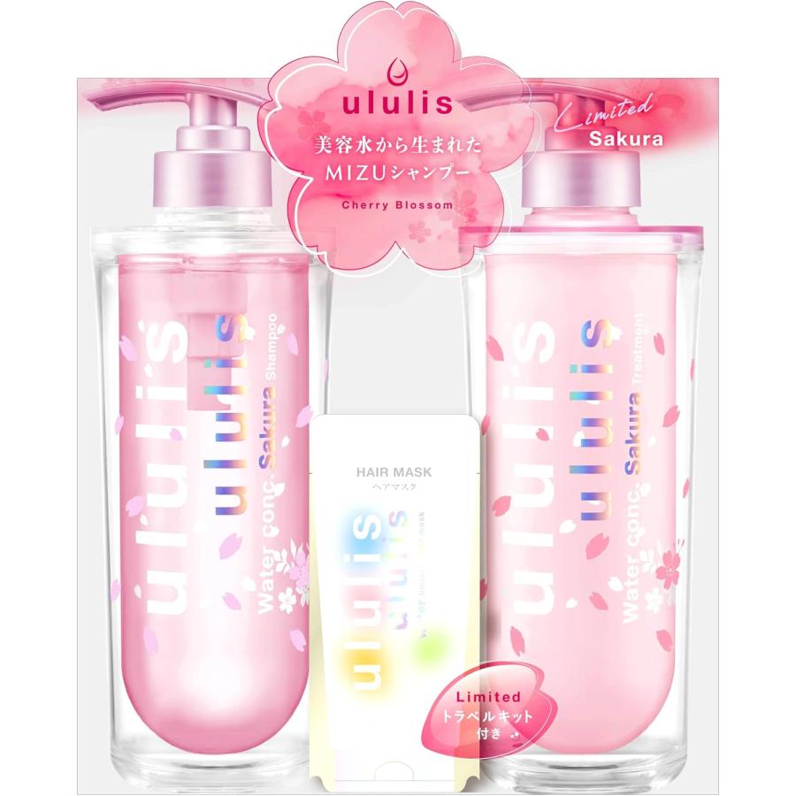 ululis ウォーターコンク サクラ 限定ペアセット 2023ver.