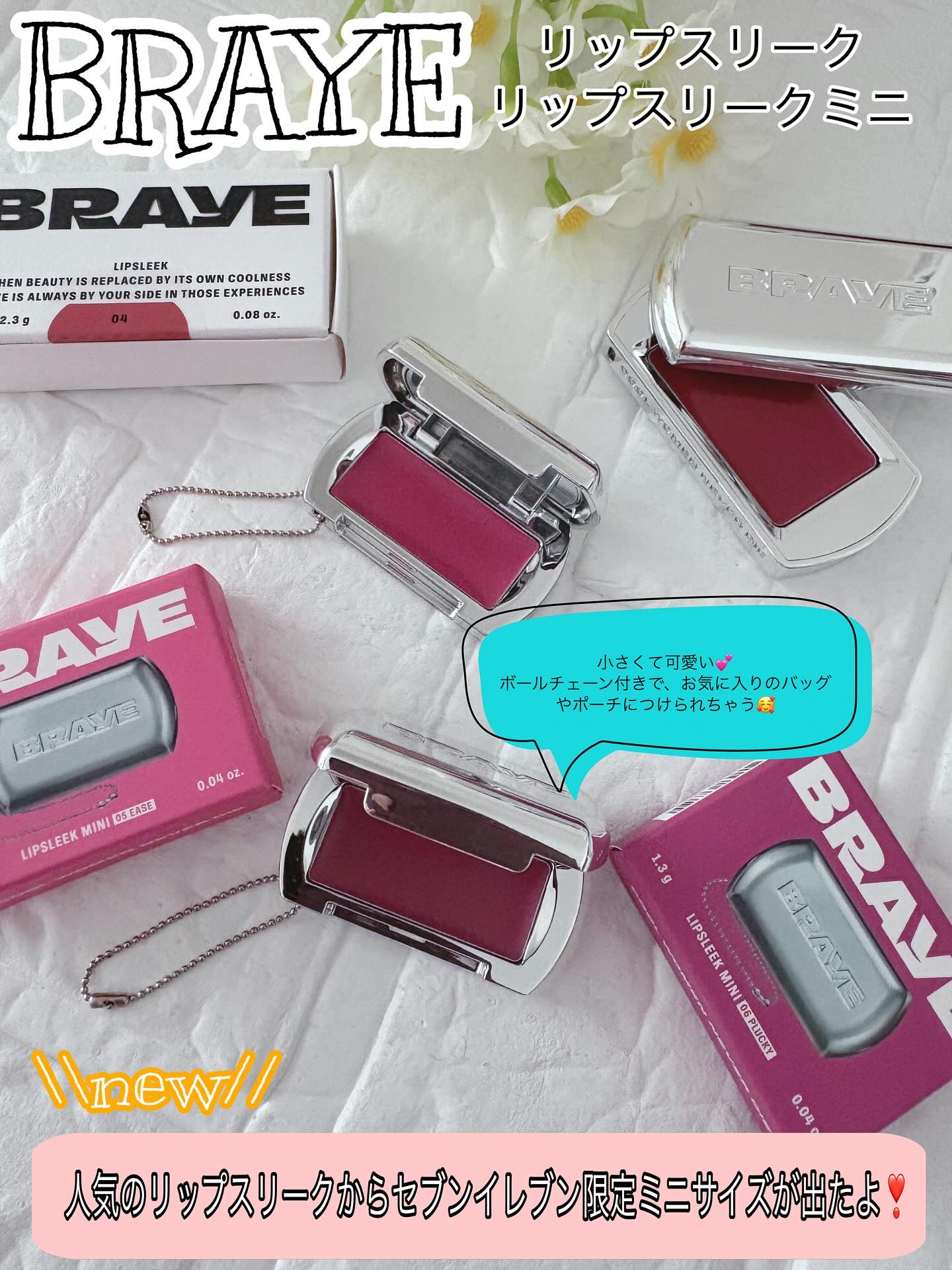 BRAYE LIPSLEEK/BRAYE/口紅を使ったクチコミ（1枚目）