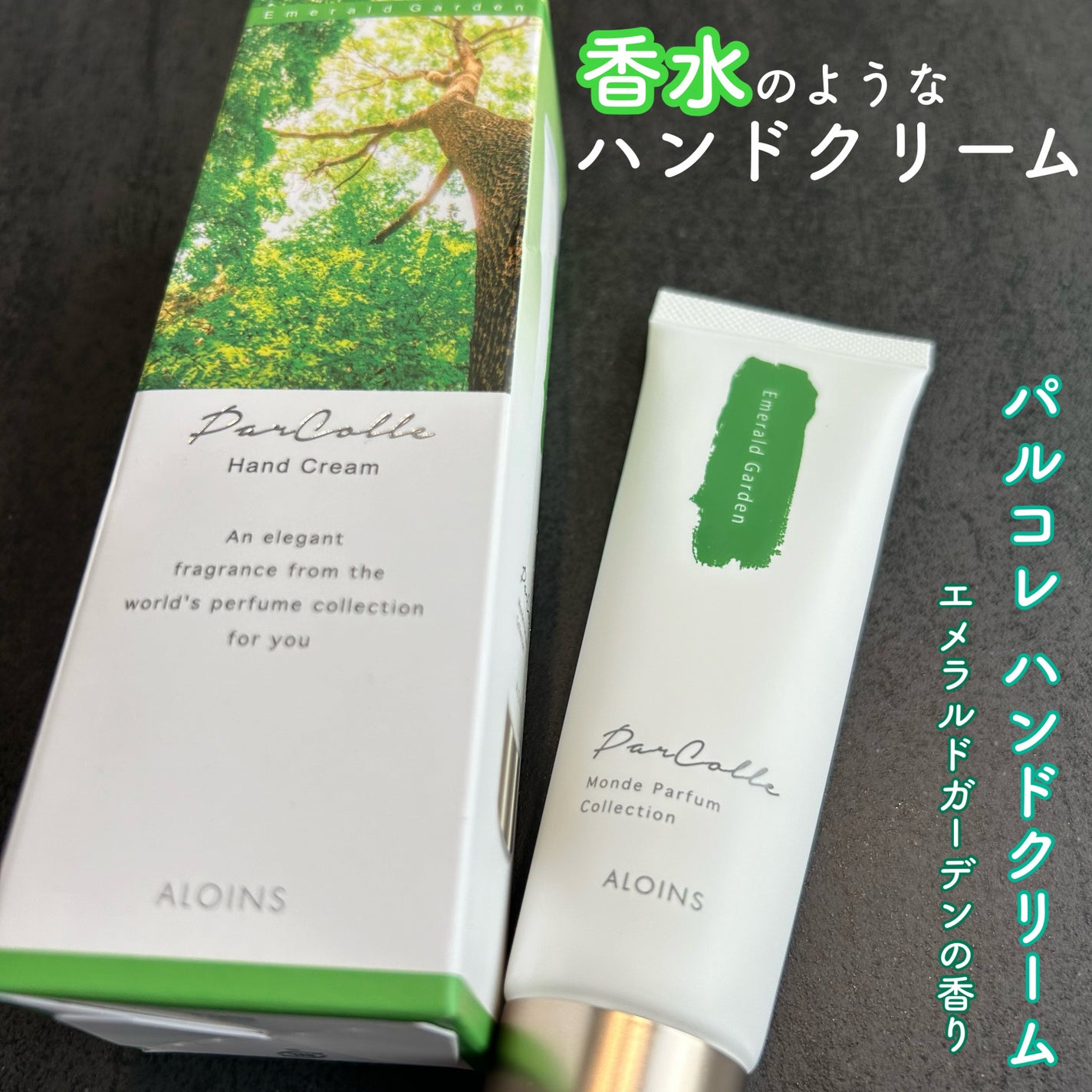 パルコレ ハンドクリーム EG/パルコレ/ハンドクリームを使ったクチコミ(1枚目)