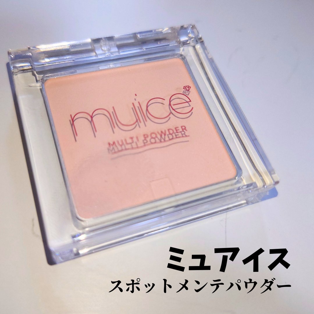 スポットメンテパウダー/muice/プレストパウダーを使ったクチコミ（1枚目）