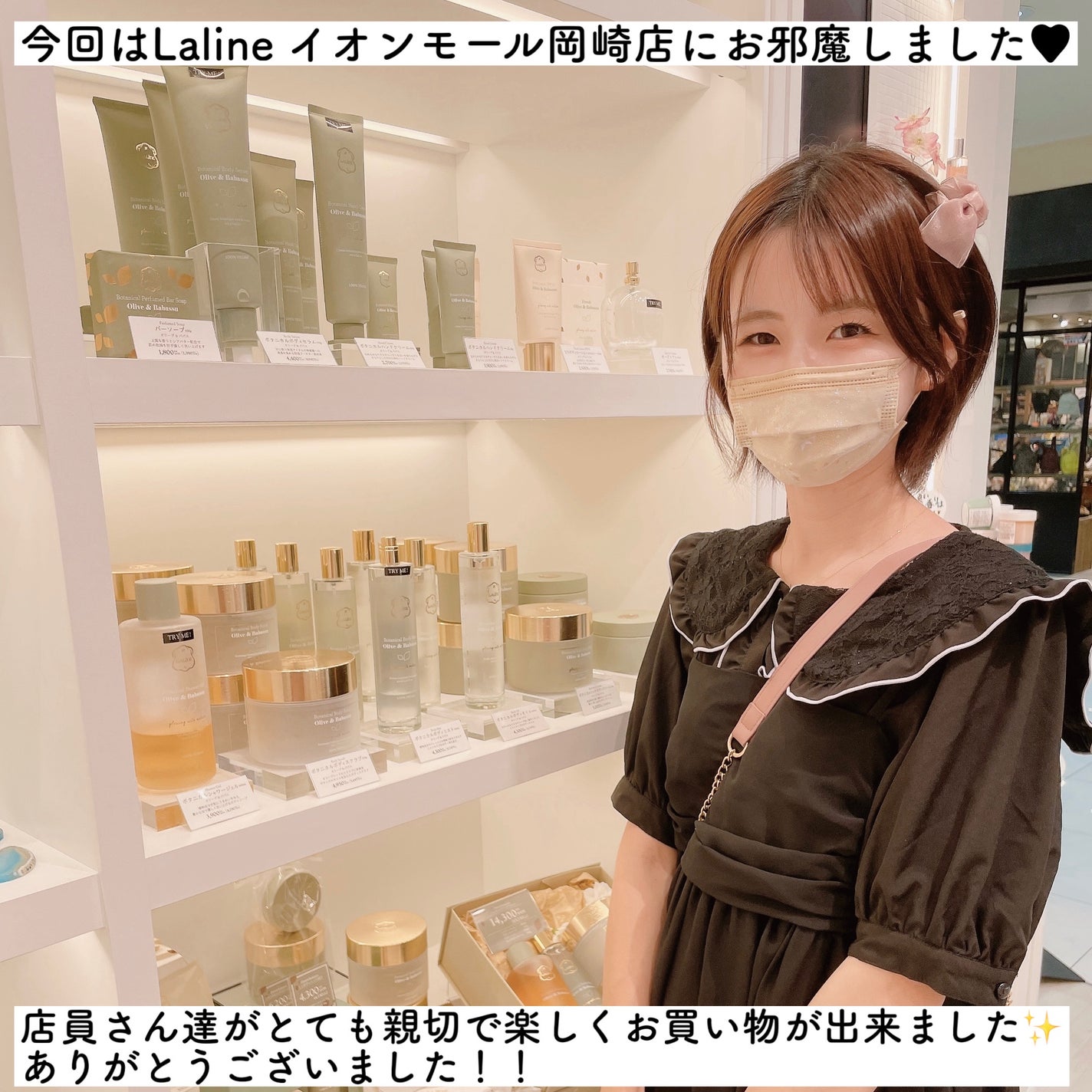 ボディソフレ チェリーブロッサム/Laline/ボディクリームを使ったクチコミ(10枚目)