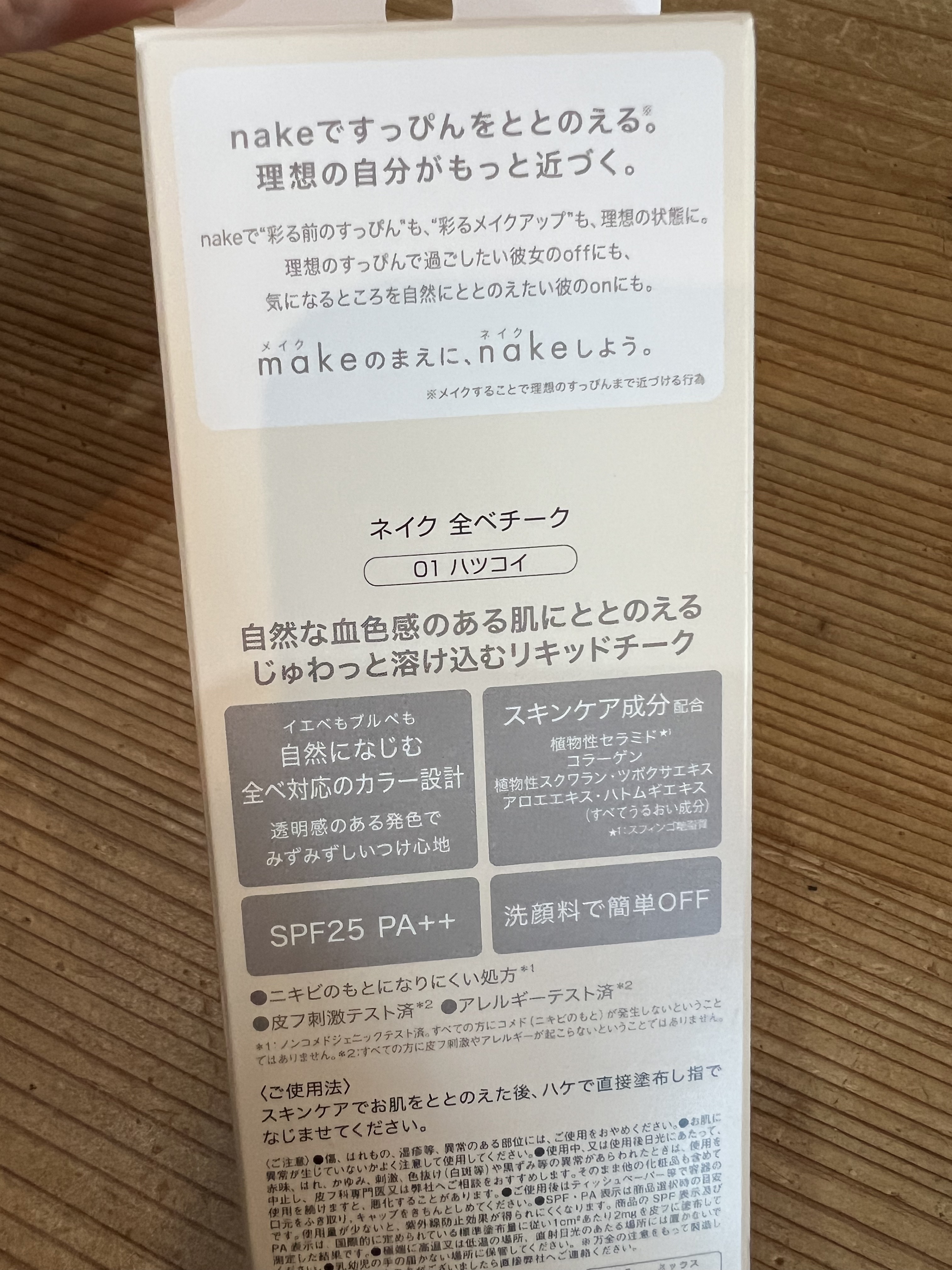 nake 全べチーク/nake/リキッドチークを使ったクチコミ（2枚目）