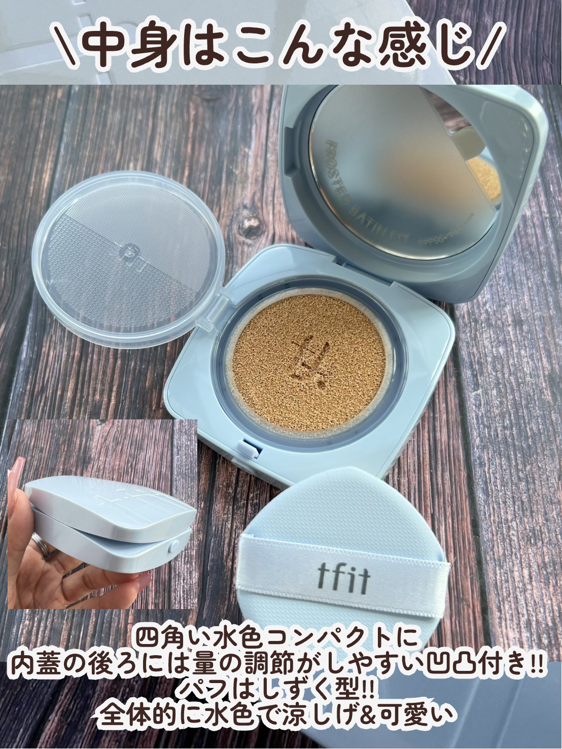 アイシーフィットカバークッションEX/TFIT/クッションファンデーションを使ったクチコミ（3枚目）