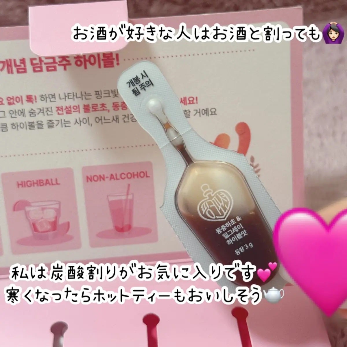 飲める美容ピンクDIYドリンク ピンクポーション ゼロカロリー・冬虫夏草/PINK POTION /美容ドリンクを使ったクチコミ(2枚目)