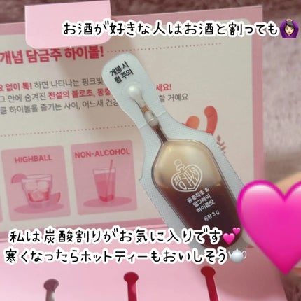 飲める美容ピンクDIYドリンク ピンクポーション ゼロカロリー・冬虫夏草/PINK POTION /美容ドリンクを使ったクチコミ(2枚目)